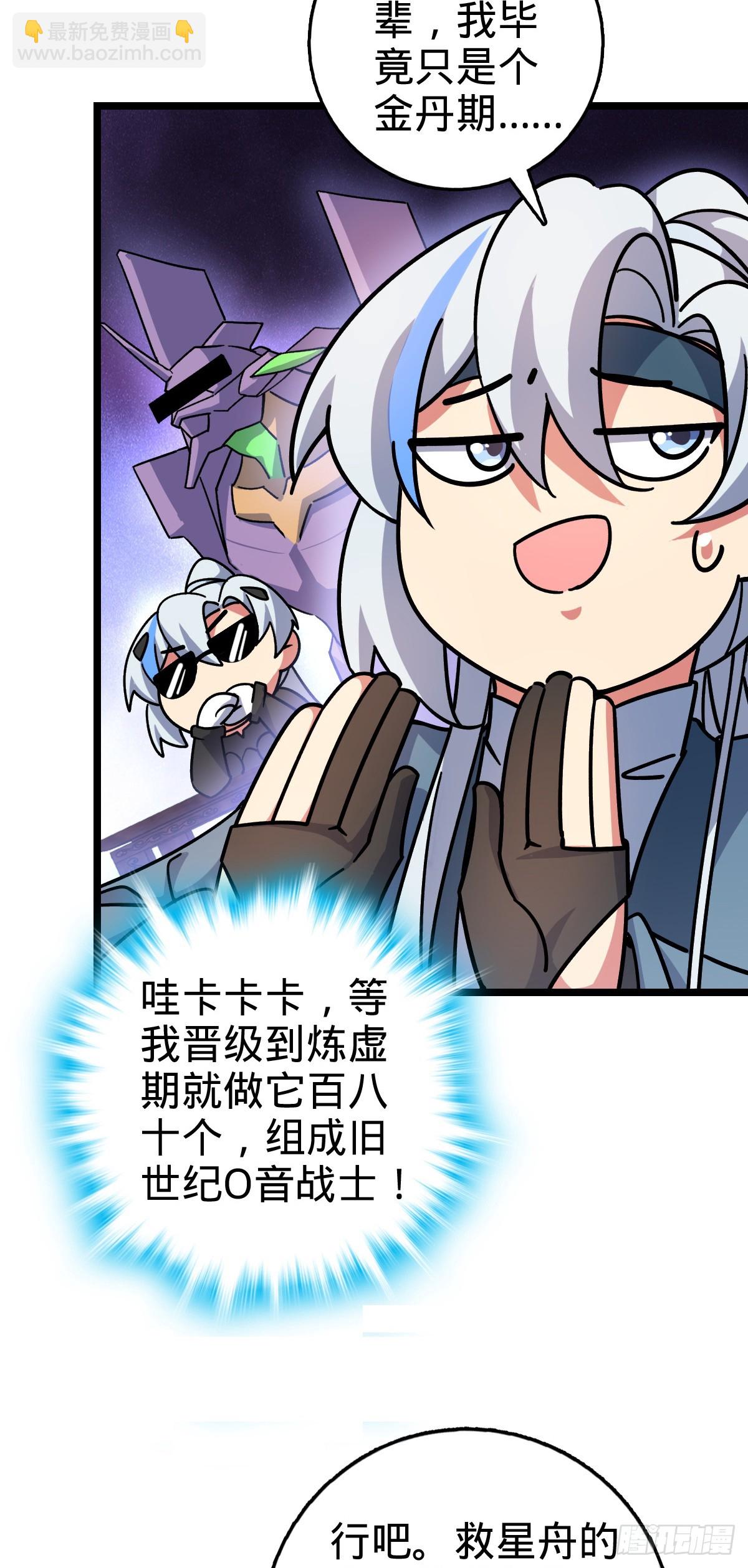 100 宗门大阵升级(1/2)-第102话