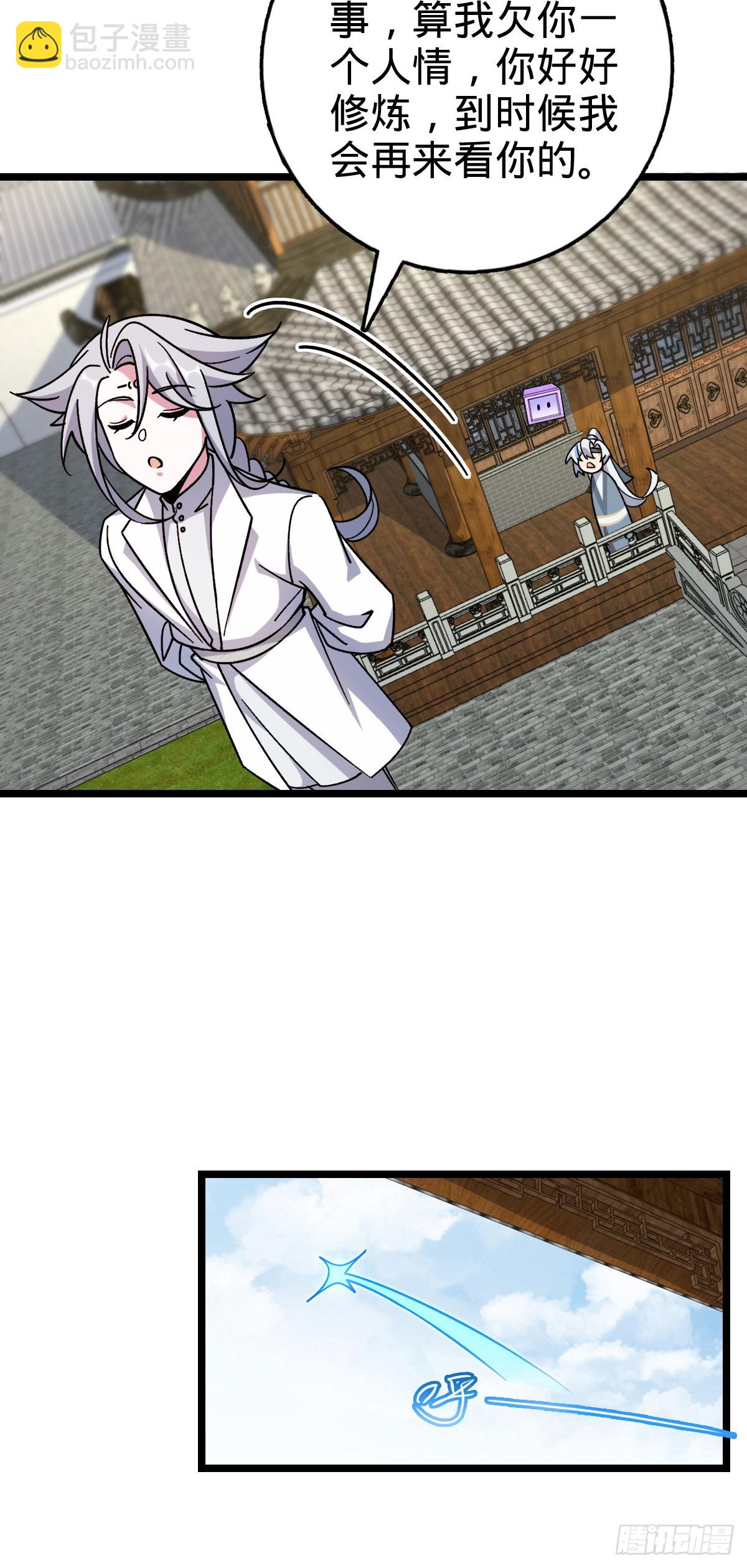 100 宗门大阵升级(1/2)-第102话