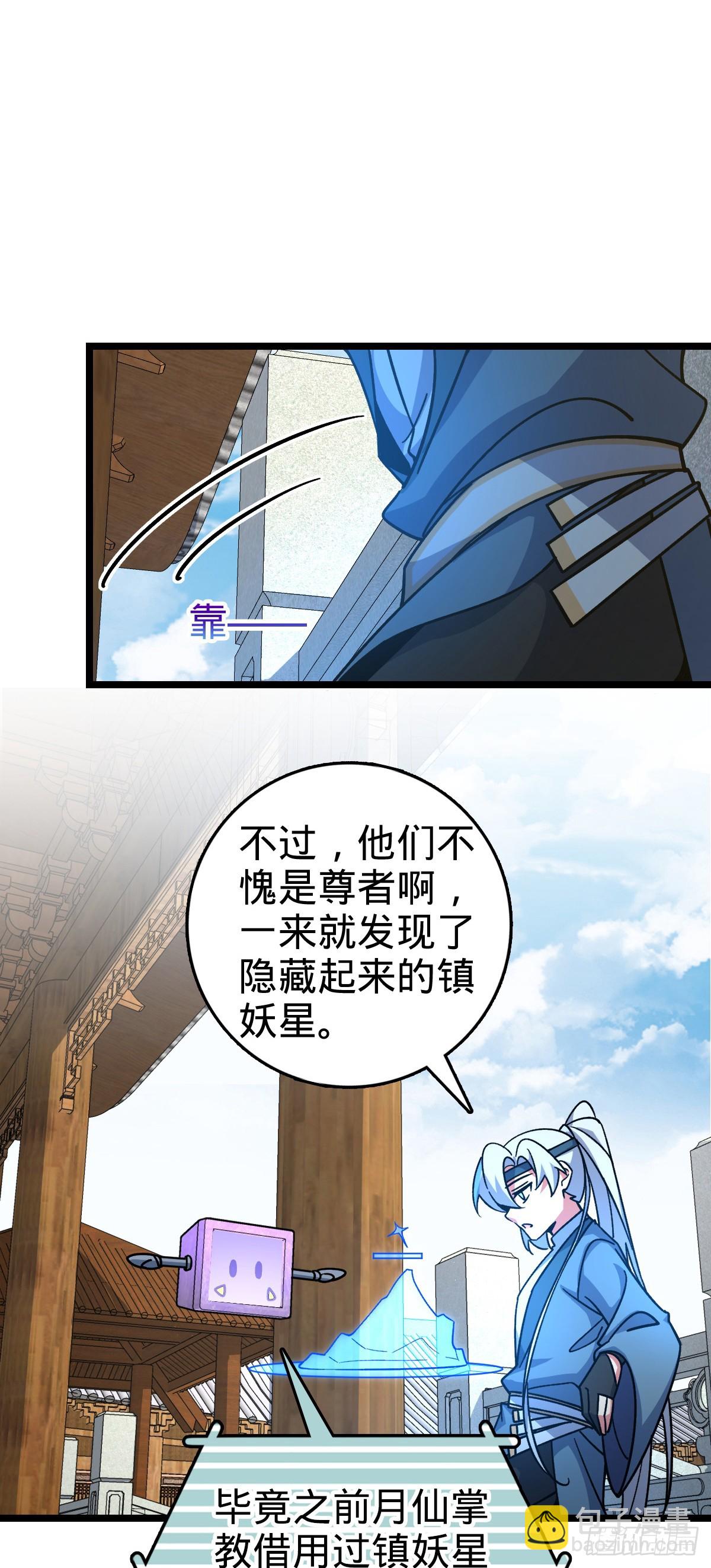 100 宗门大阵升级(1/2)-第102话