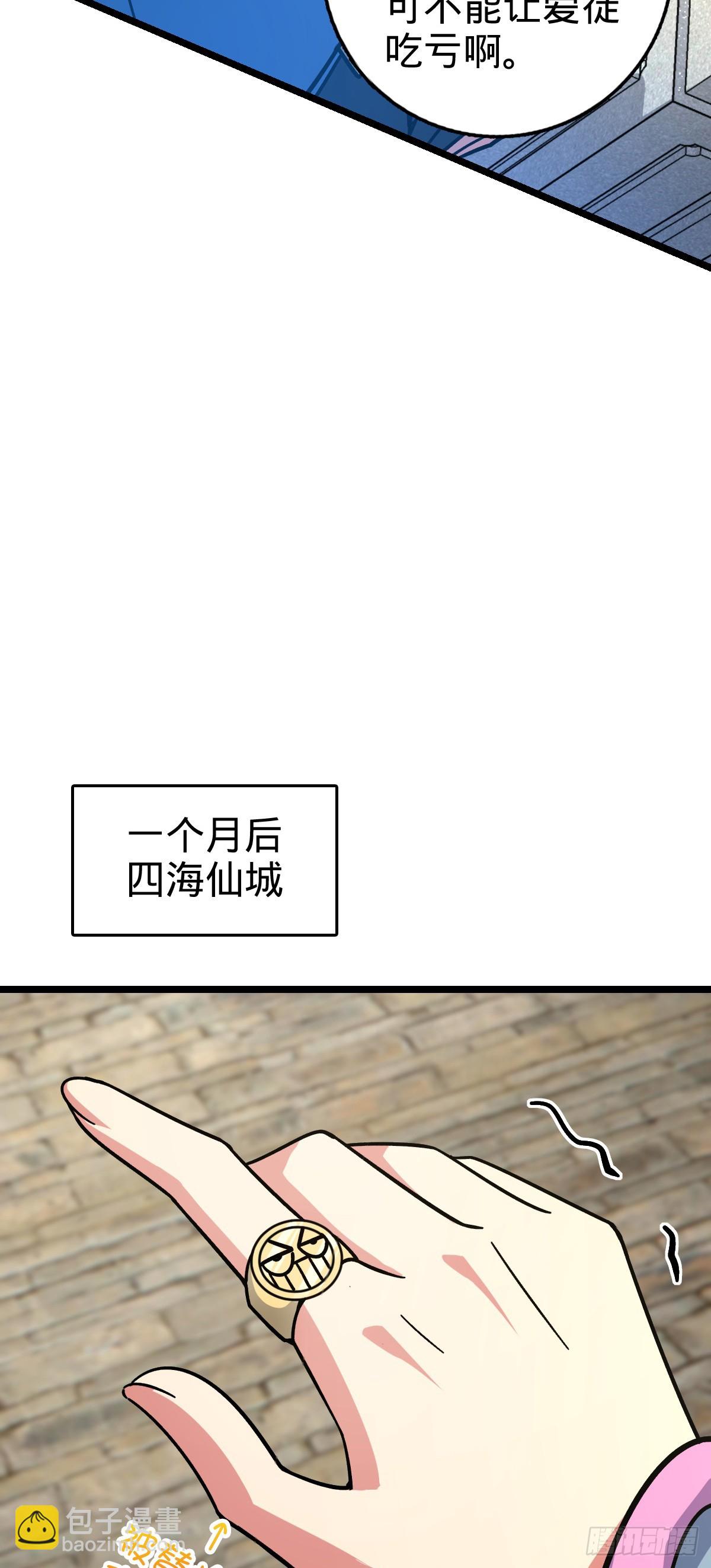 100 宗门大阵升级(1/2)-第102话