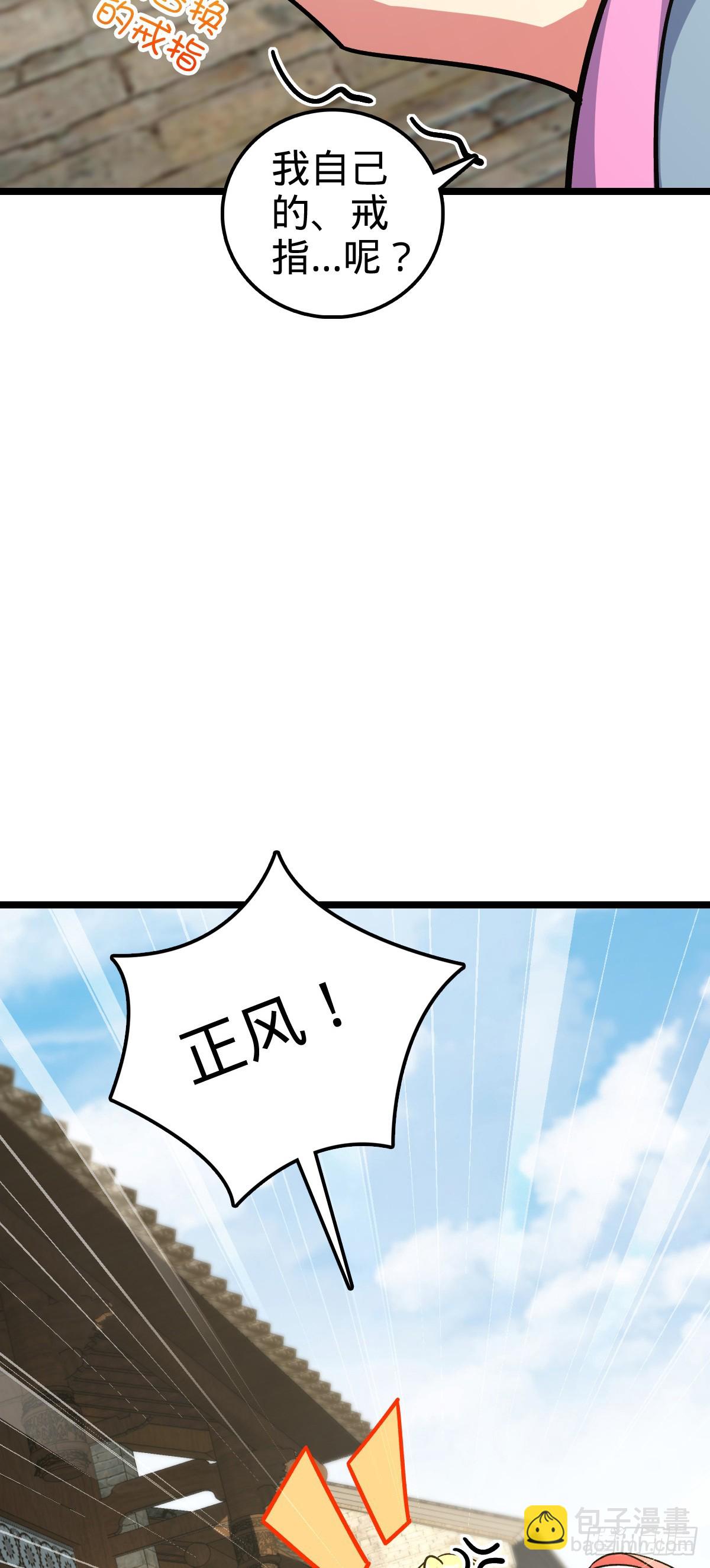 100 宗门大阵升级(1/2)-第102话