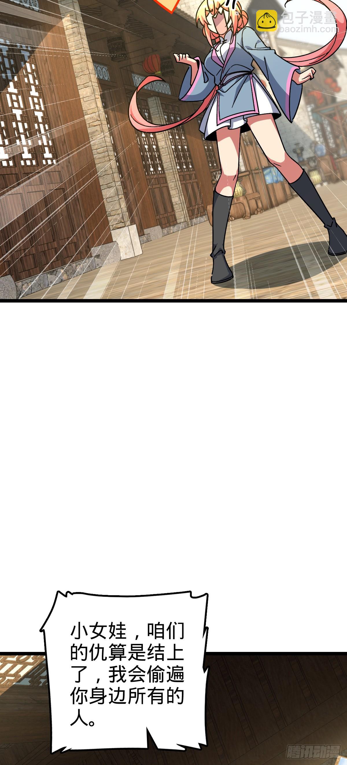 100 宗门大阵升级(1/2)-第102话