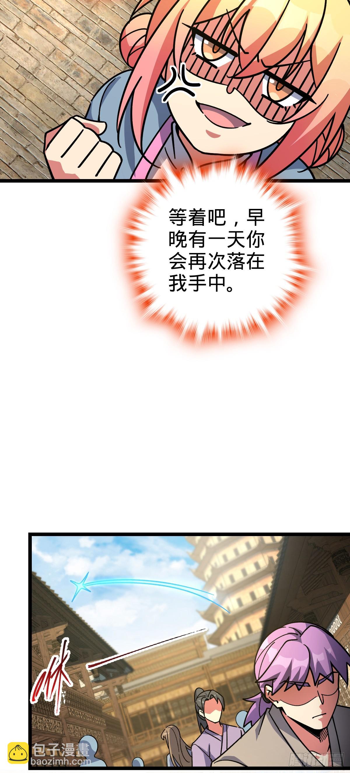 100 宗门大阵升级(1/2)-第102话