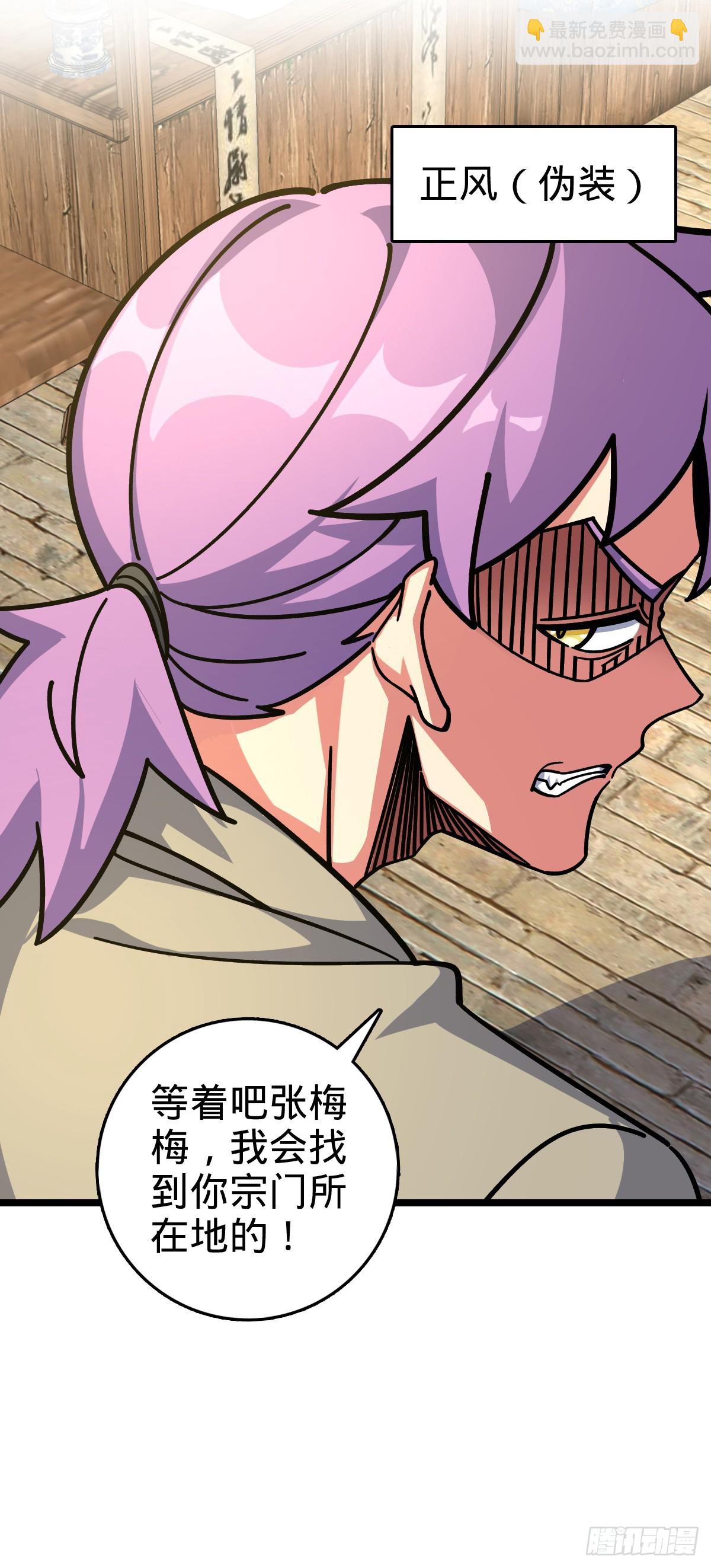 100 宗门大阵升级(1/2)-第102话