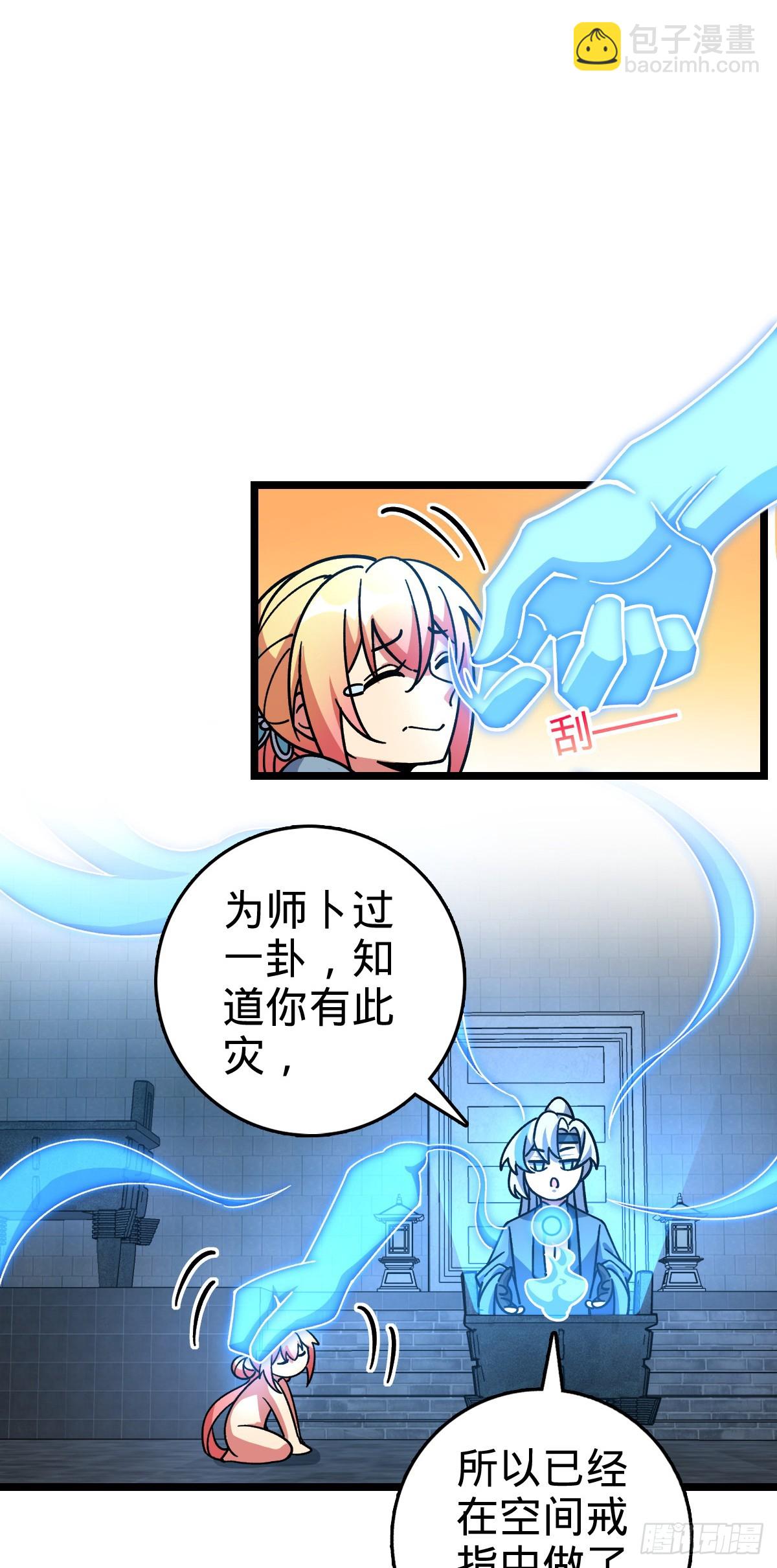 100 宗门大阵升级(1/2)-第102话