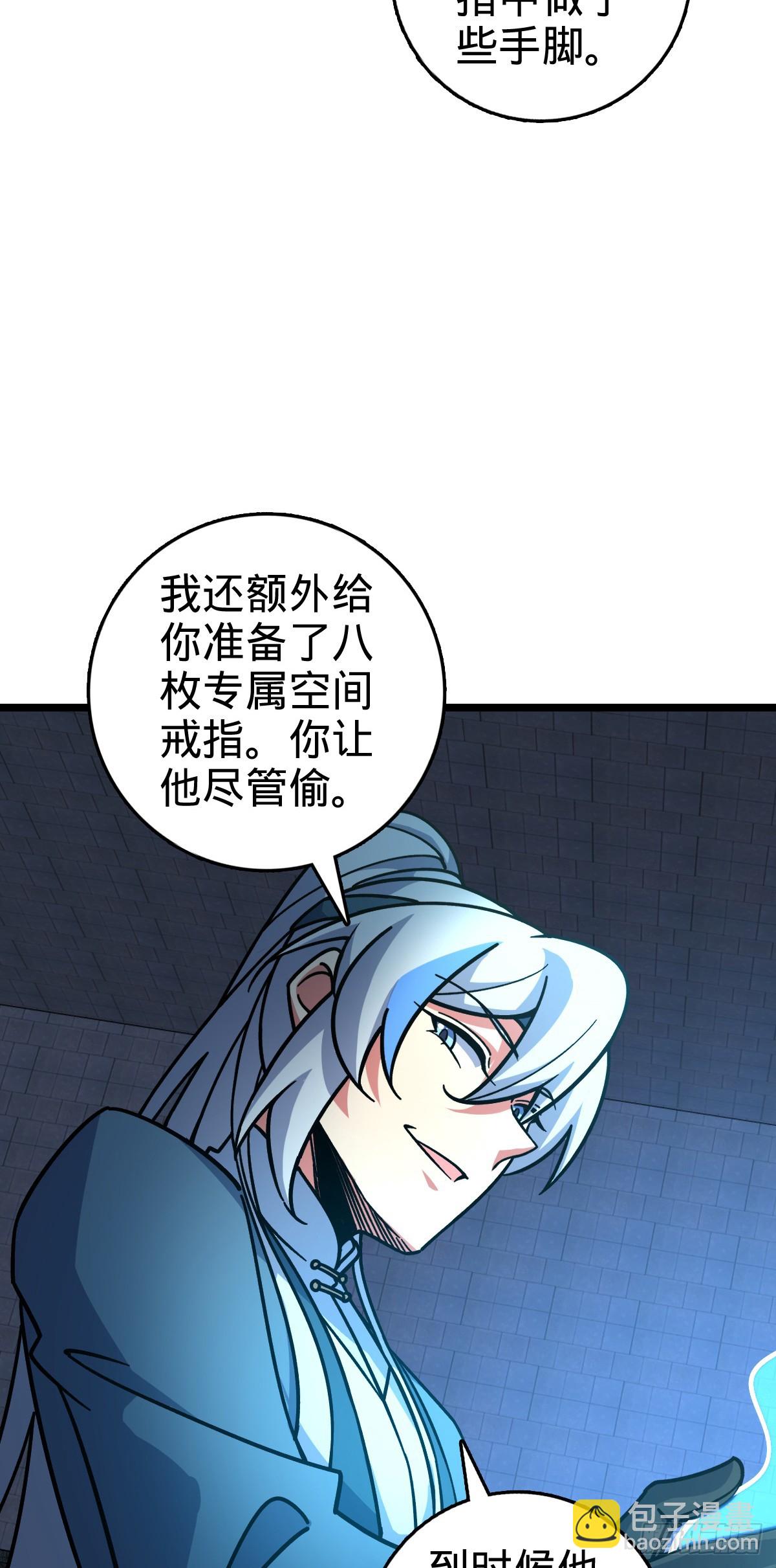 100 宗门大阵升级(1/2)-第102话