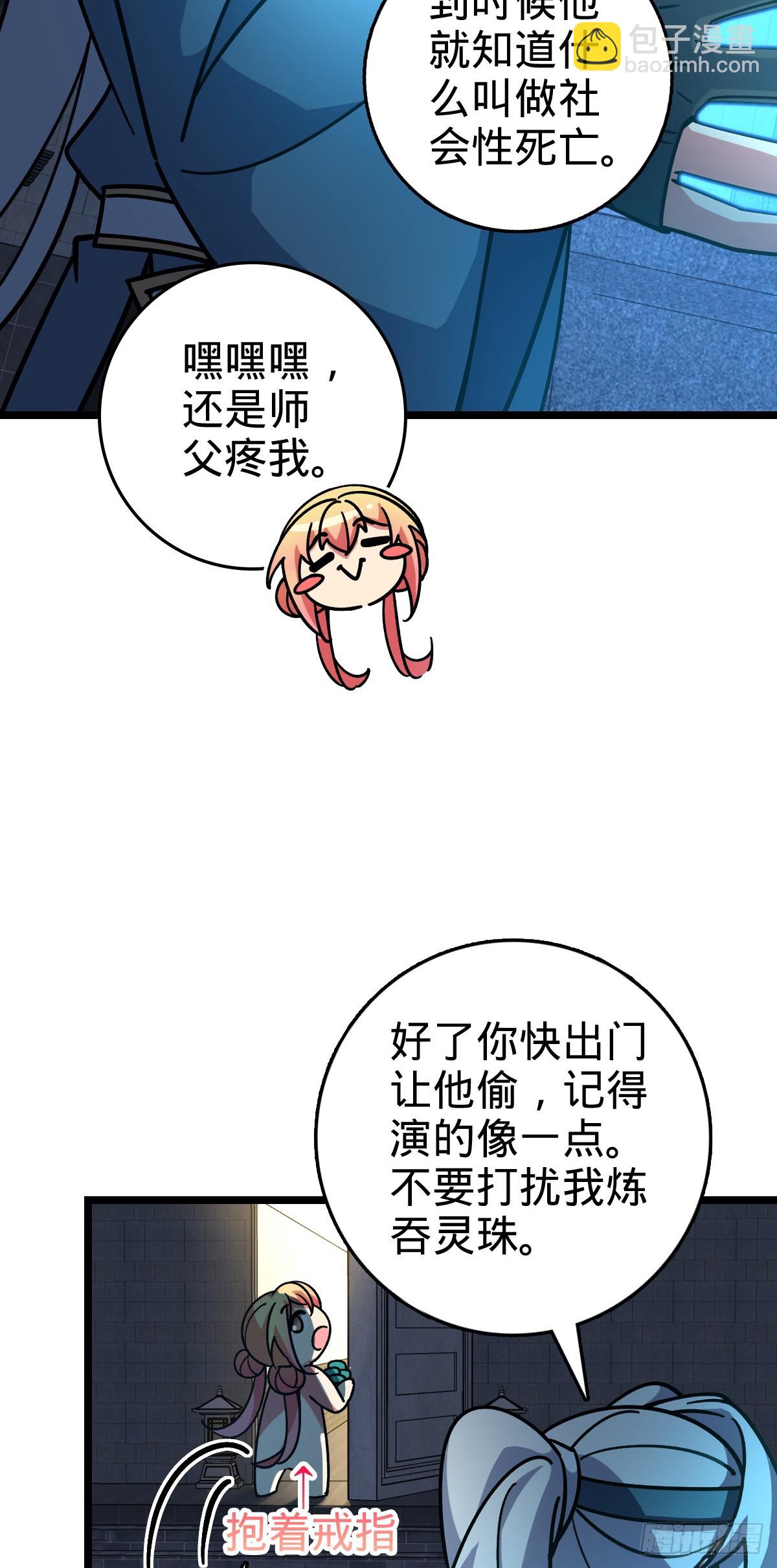 100 宗门大阵升级(1/2)-第102话