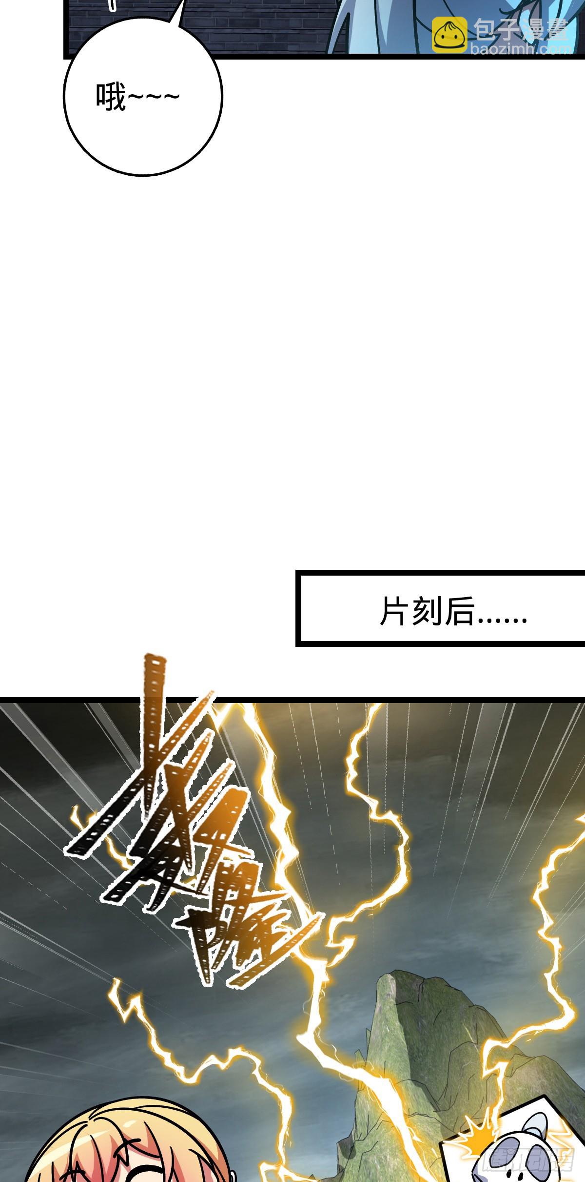 100 宗门大阵升级(1/2)-第102话