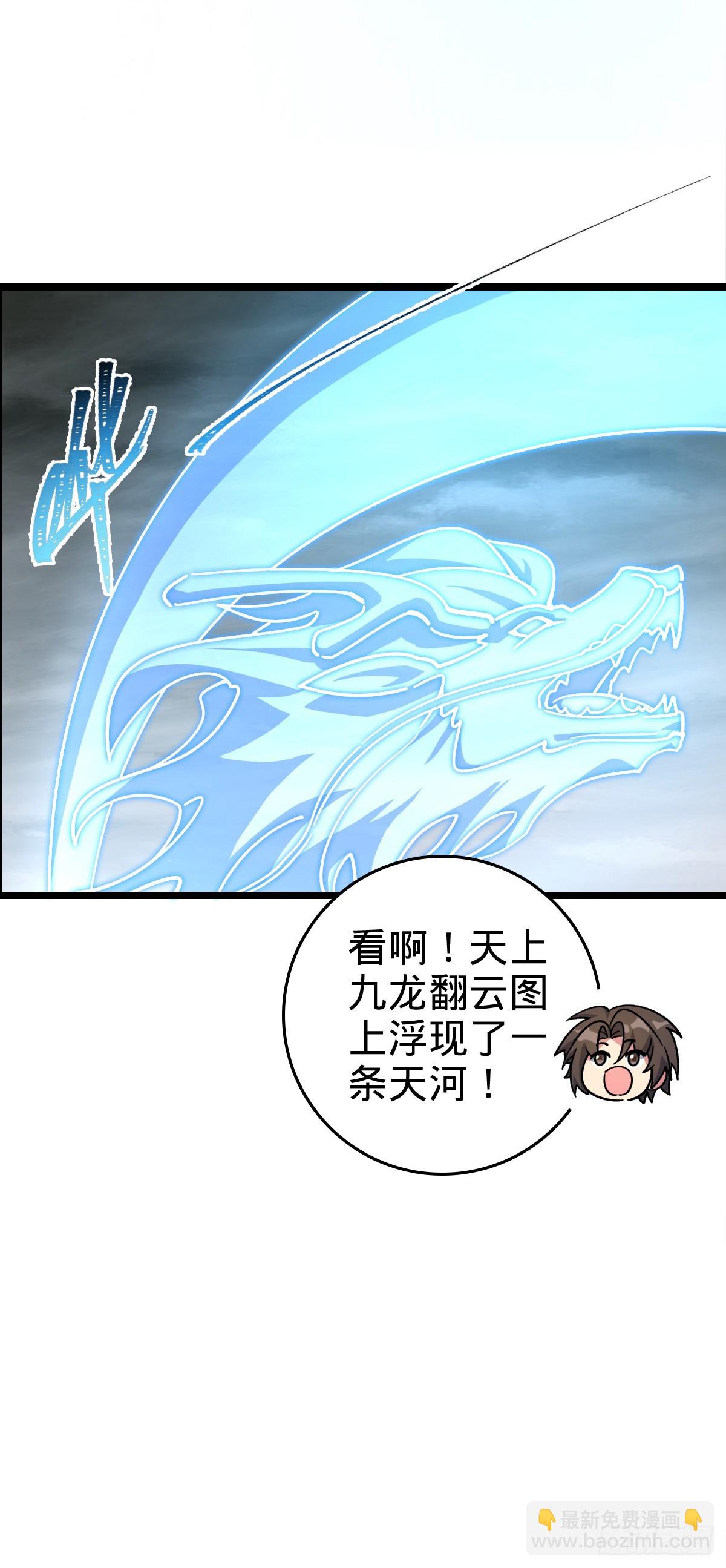 100 宗门大阵升级(1/2)-第102话