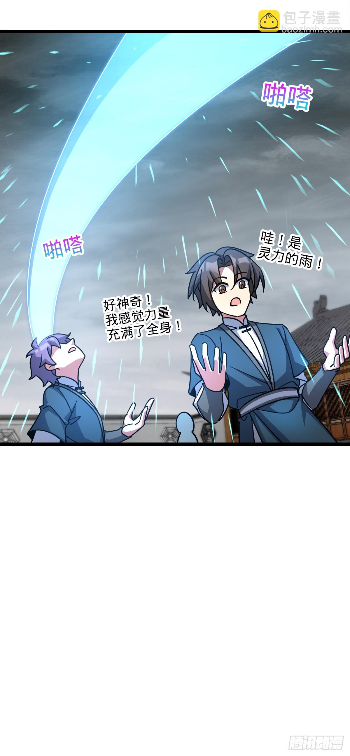 100 宗门大阵升级(1/2)-第102话