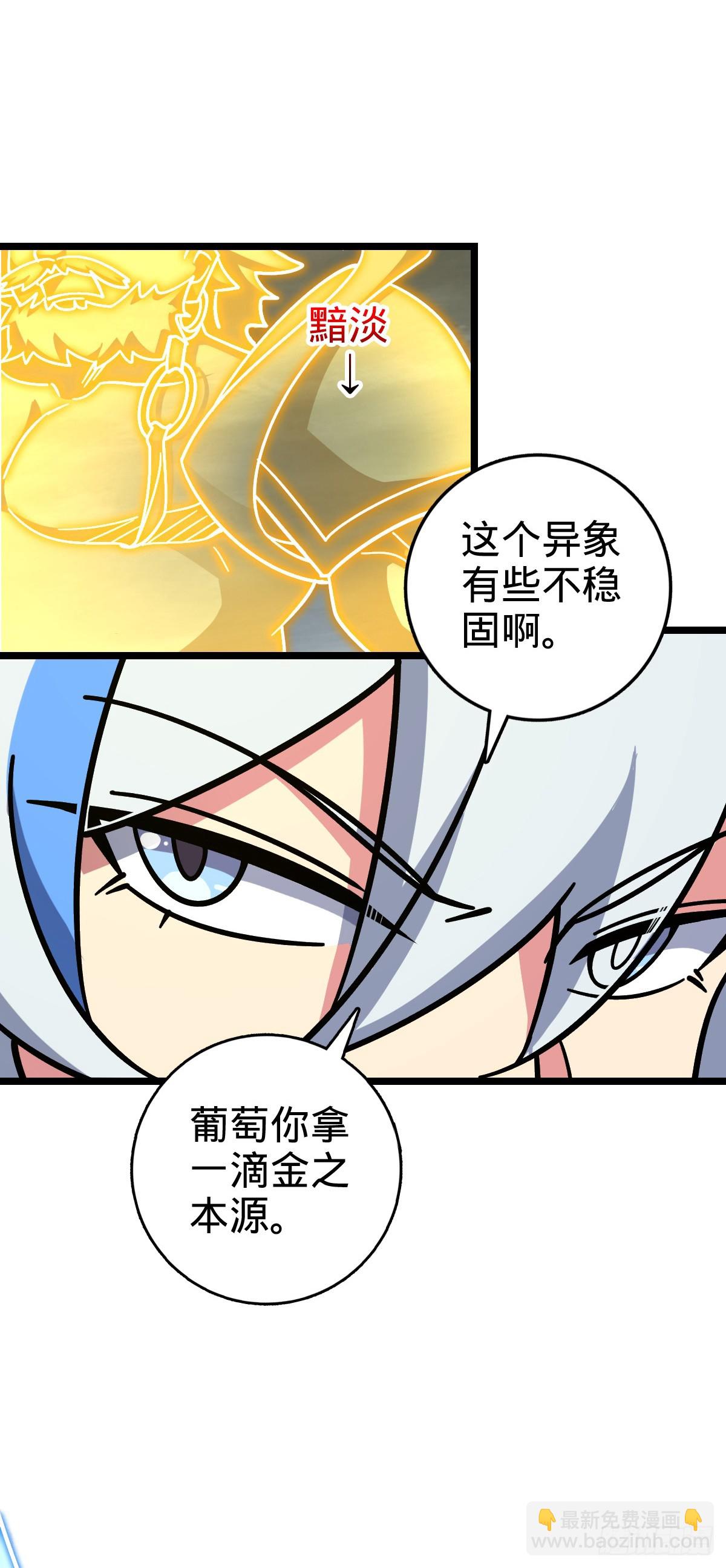 100 宗门大阵升级(1/2)-第102话