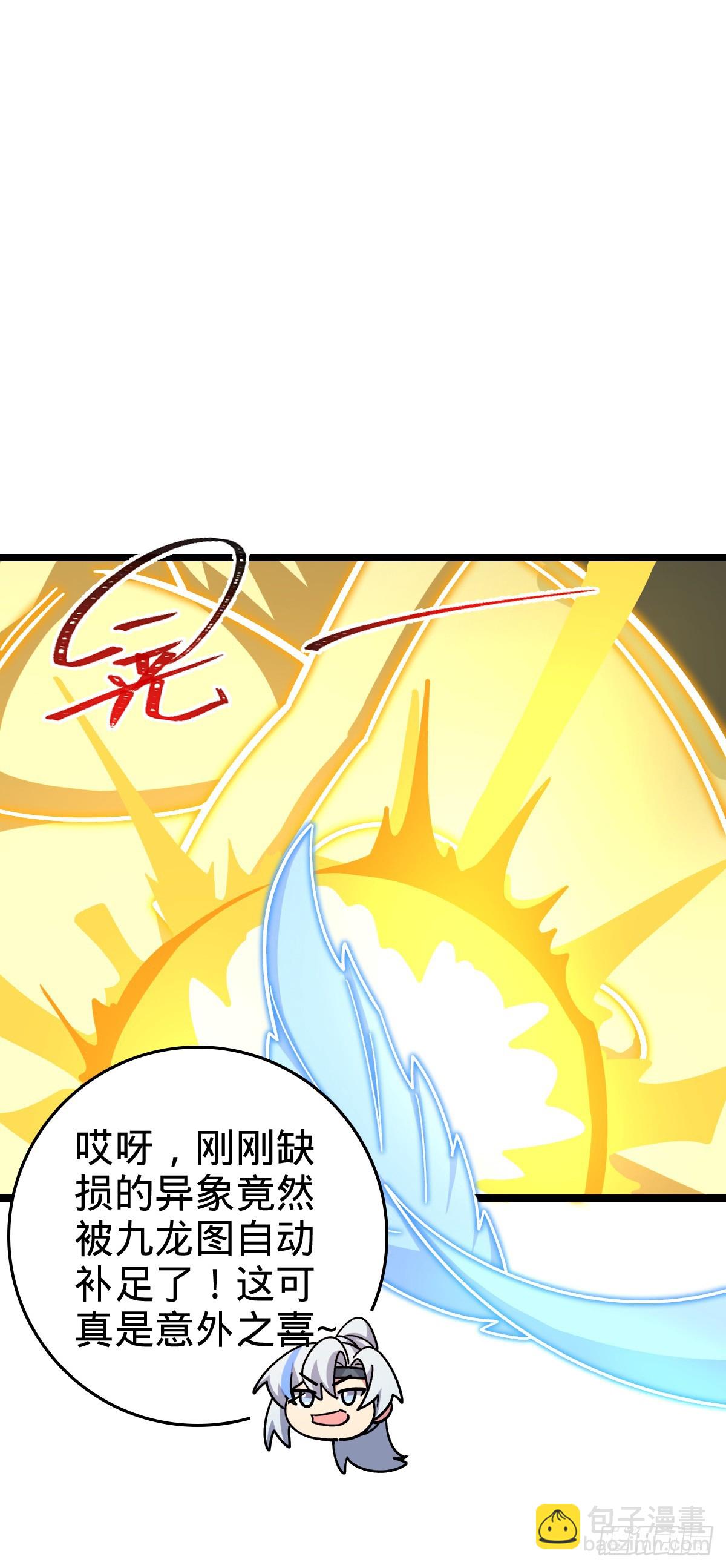 100 宗门大阵升级(1/2)-第102话