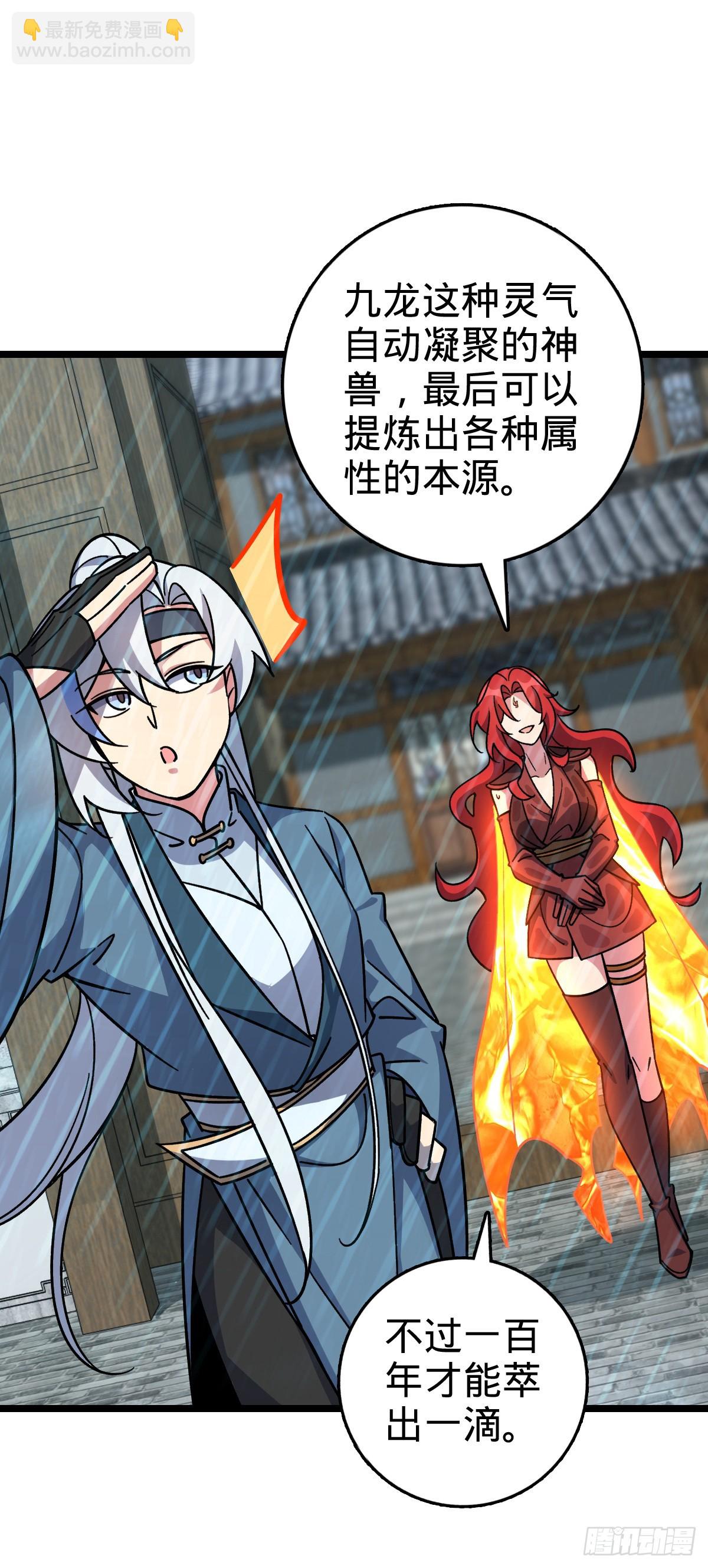 100 宗门大阵升级(1/2)-第102话