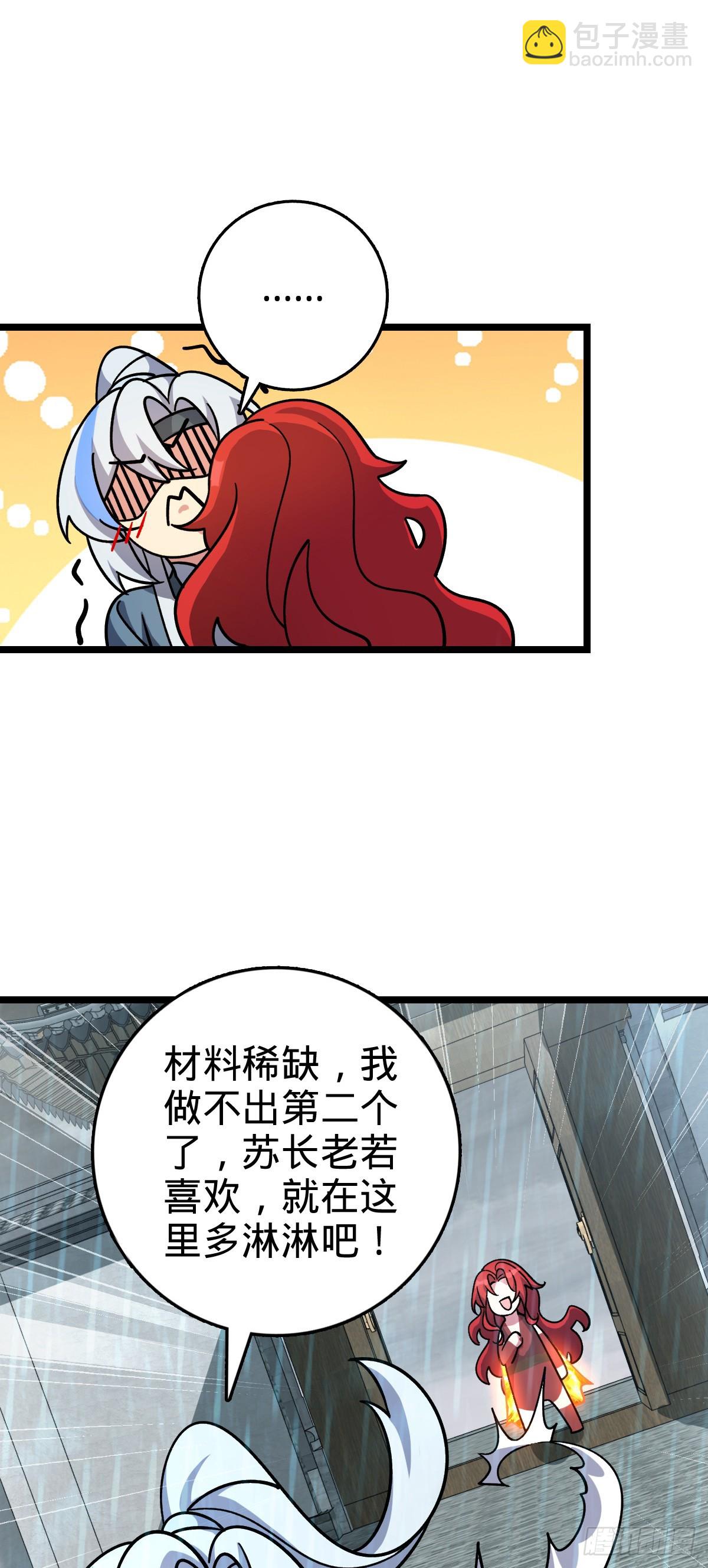 100 宗门大阵升级(1/2)-第102话