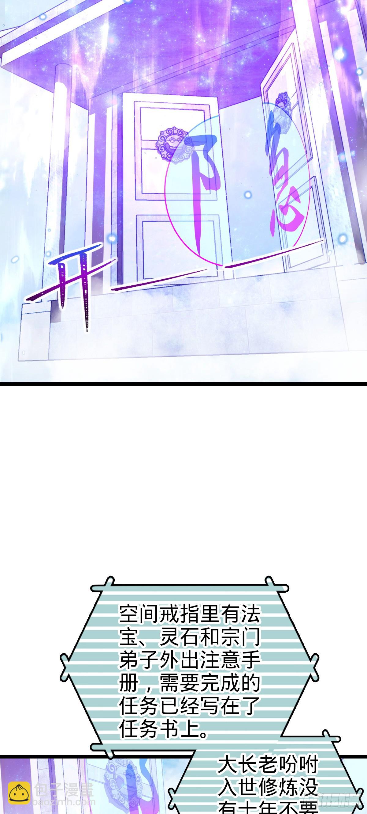 100 宗门大阵升级(1/2)-第102话