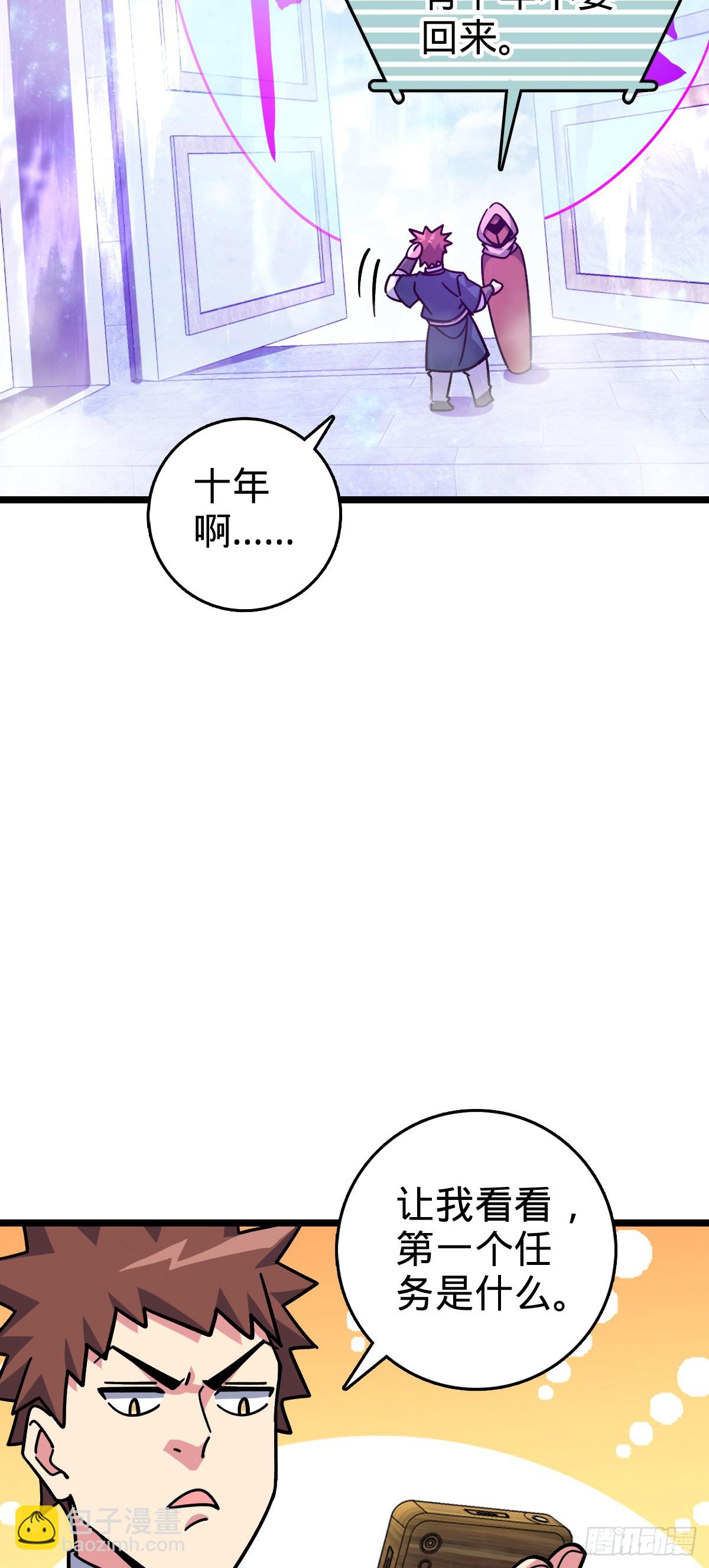 100 宗门大阵升级(1/2)-第102话