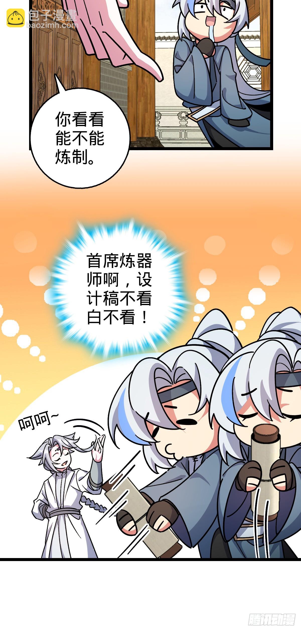 100 宗门大阵升级(1/2)-第102话