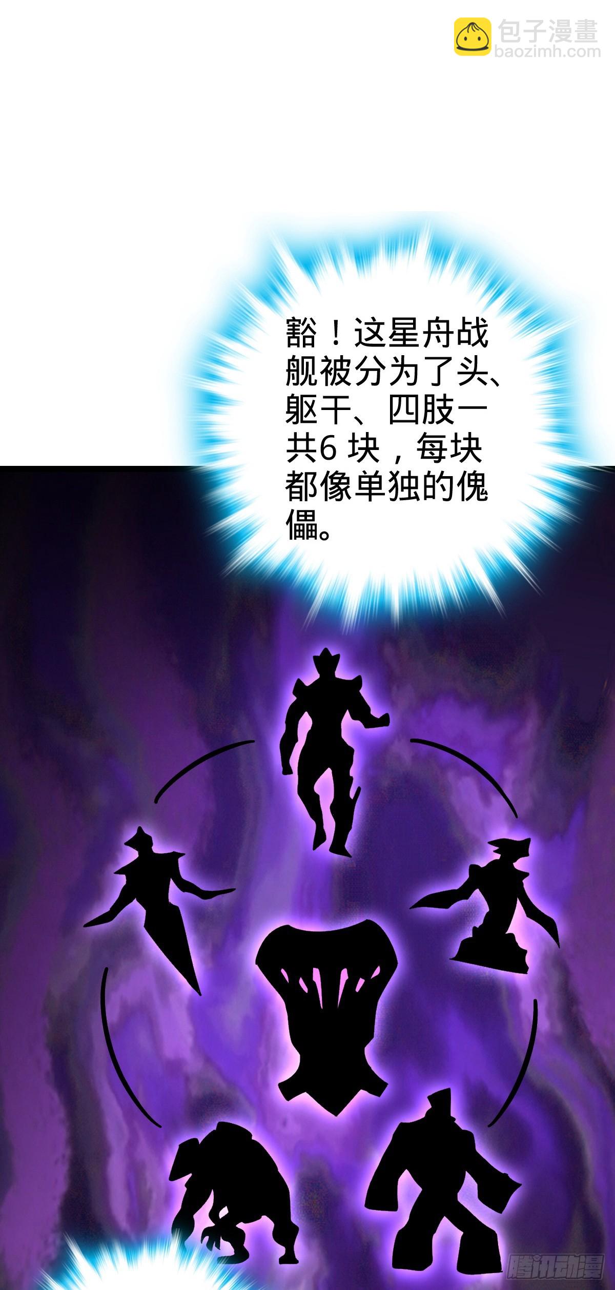 100 宗门大阵升级(1/2)-第102话