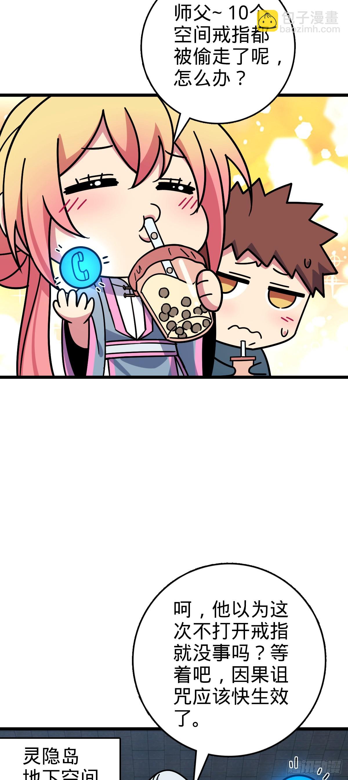 102 抓住了！(1/2)-第104话