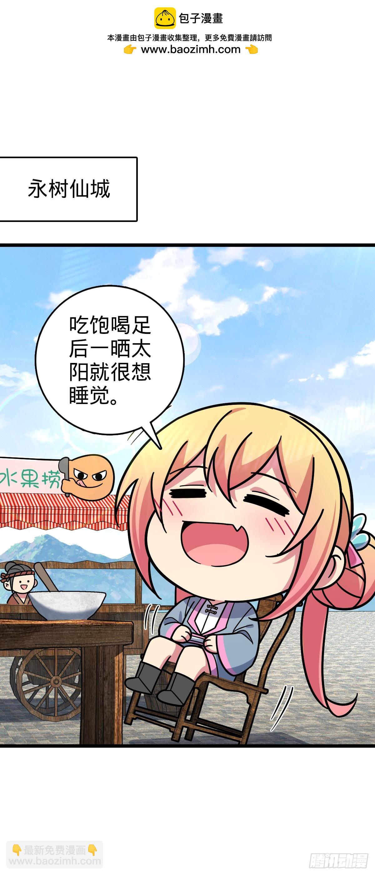 102 抓住了！(1/2)-第104话