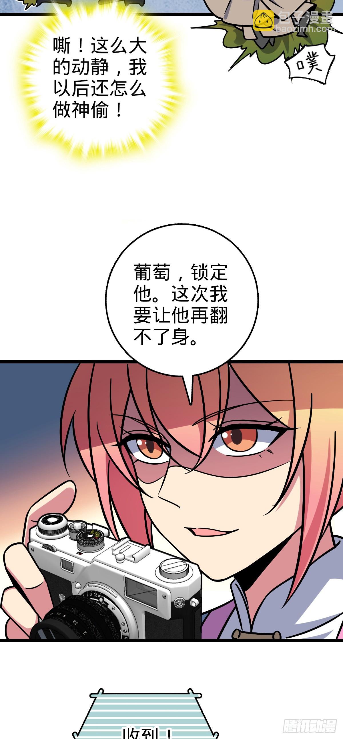 102 抓住了！(1/2)-第104话