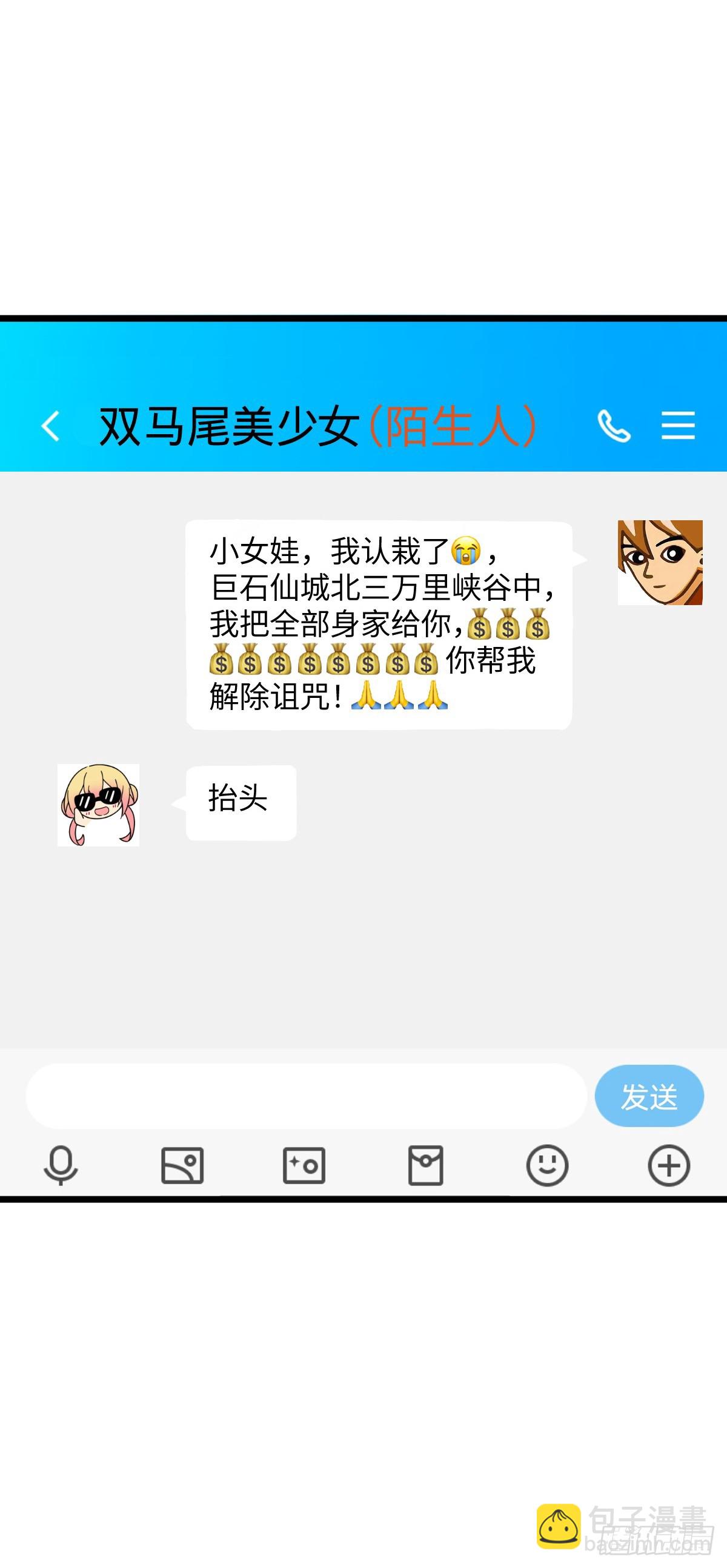 102 抓住了！(1/2)-第104话