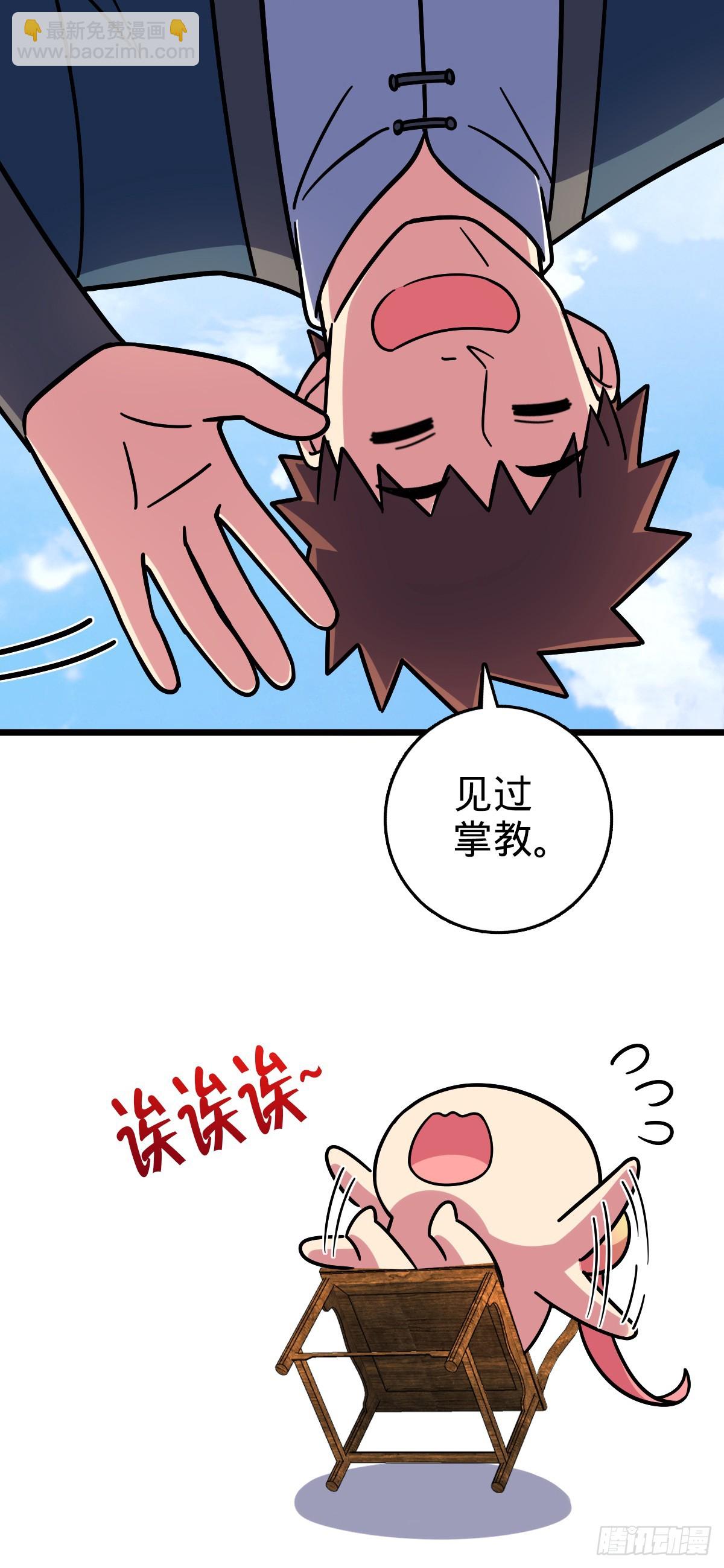 102 抓住了！(1/2)-第104话