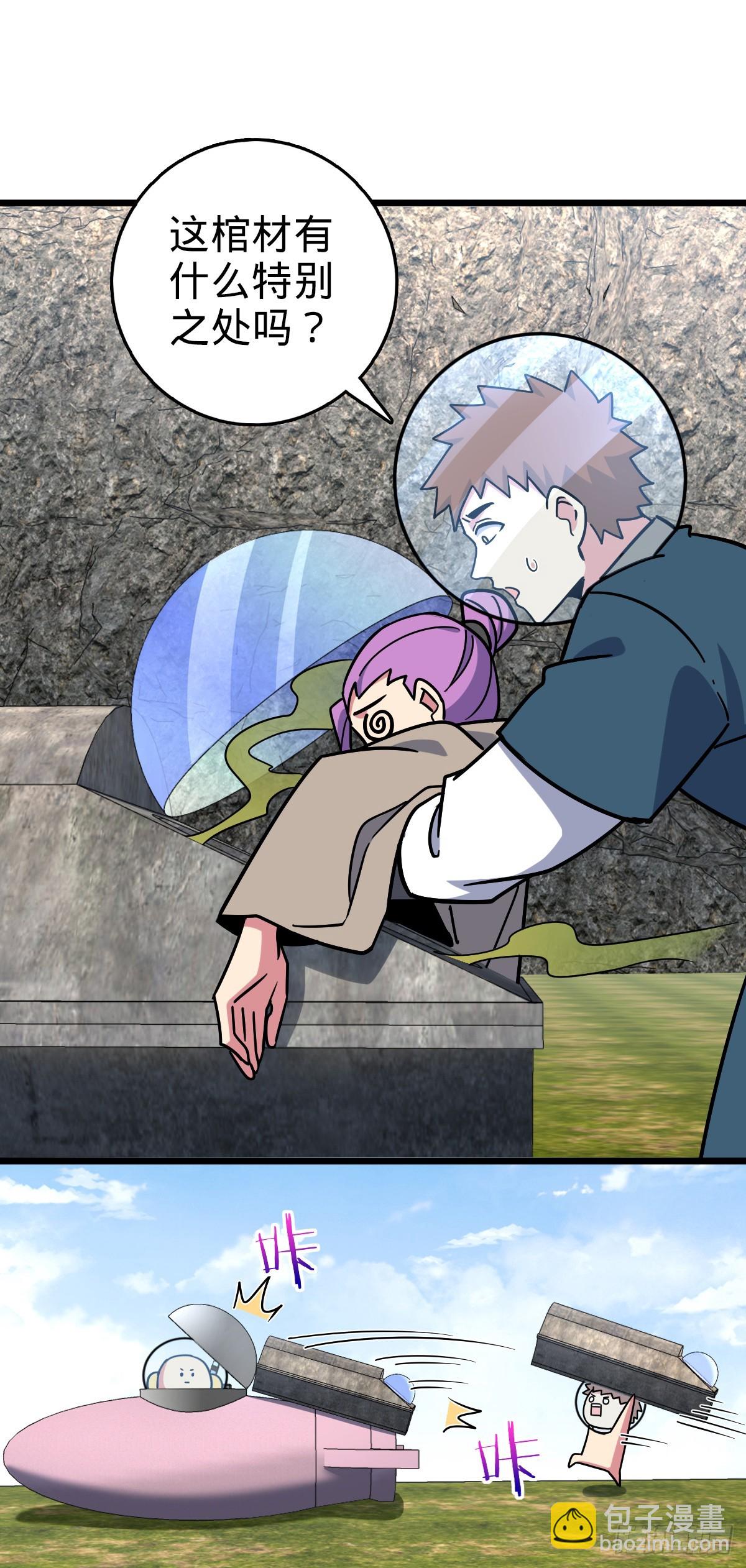 102 抓住了！(1/2)-第104话