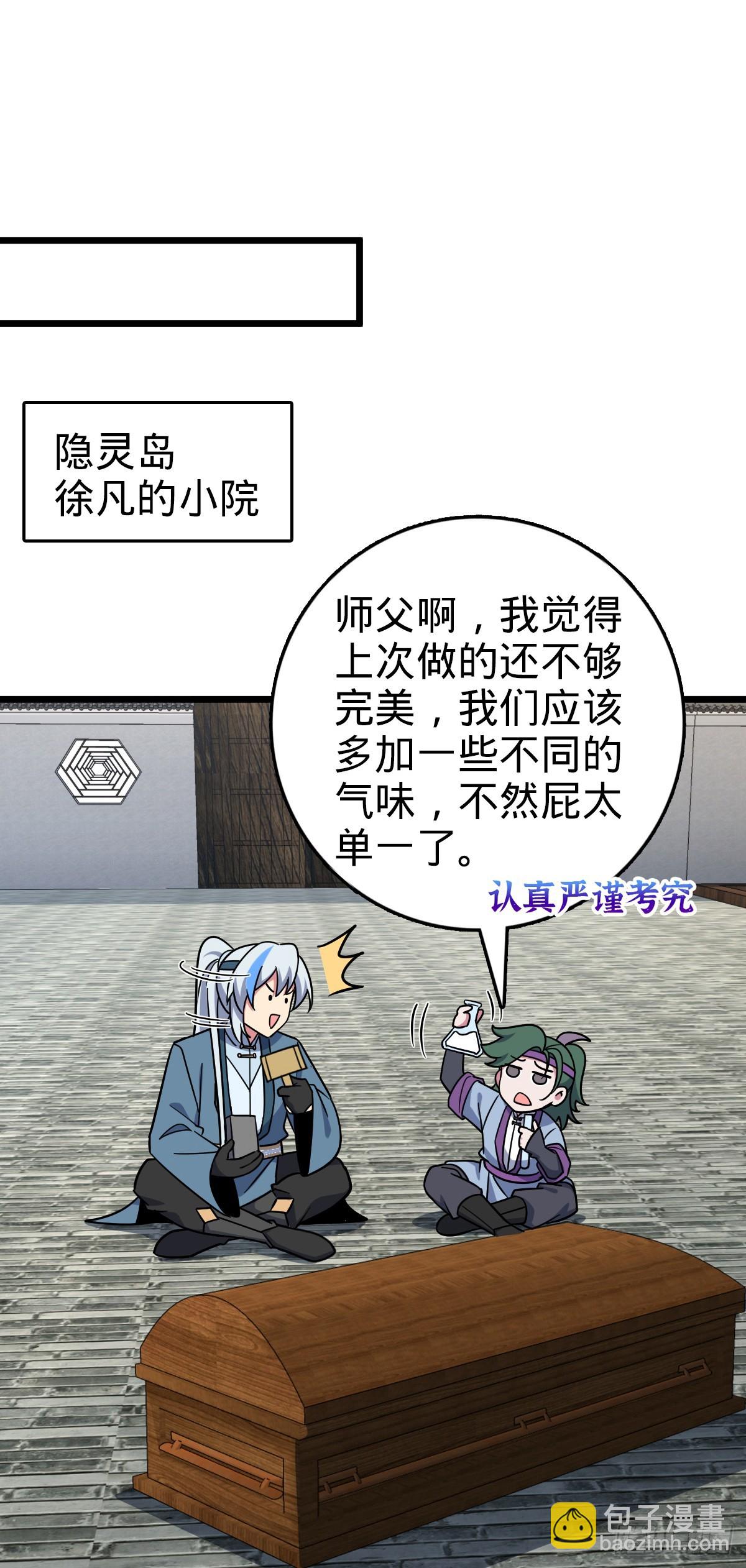 102 抓住了！(1/2)-第104话