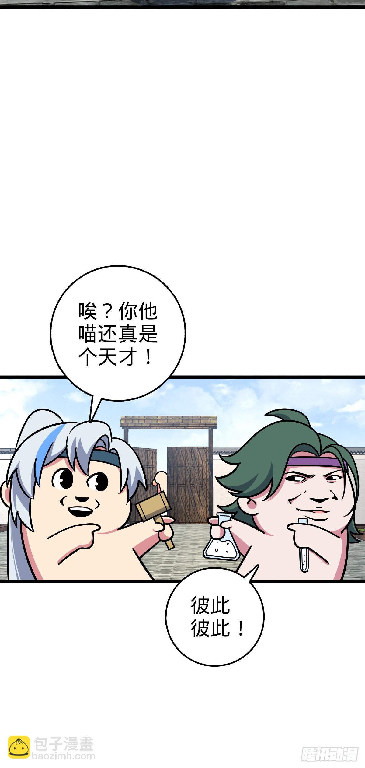 102 抓住了！(1/2)-第104话