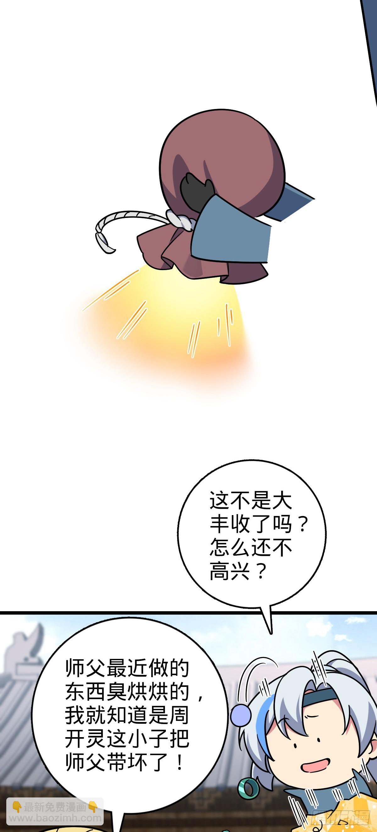 102 抓住了！(1/2)-第104话