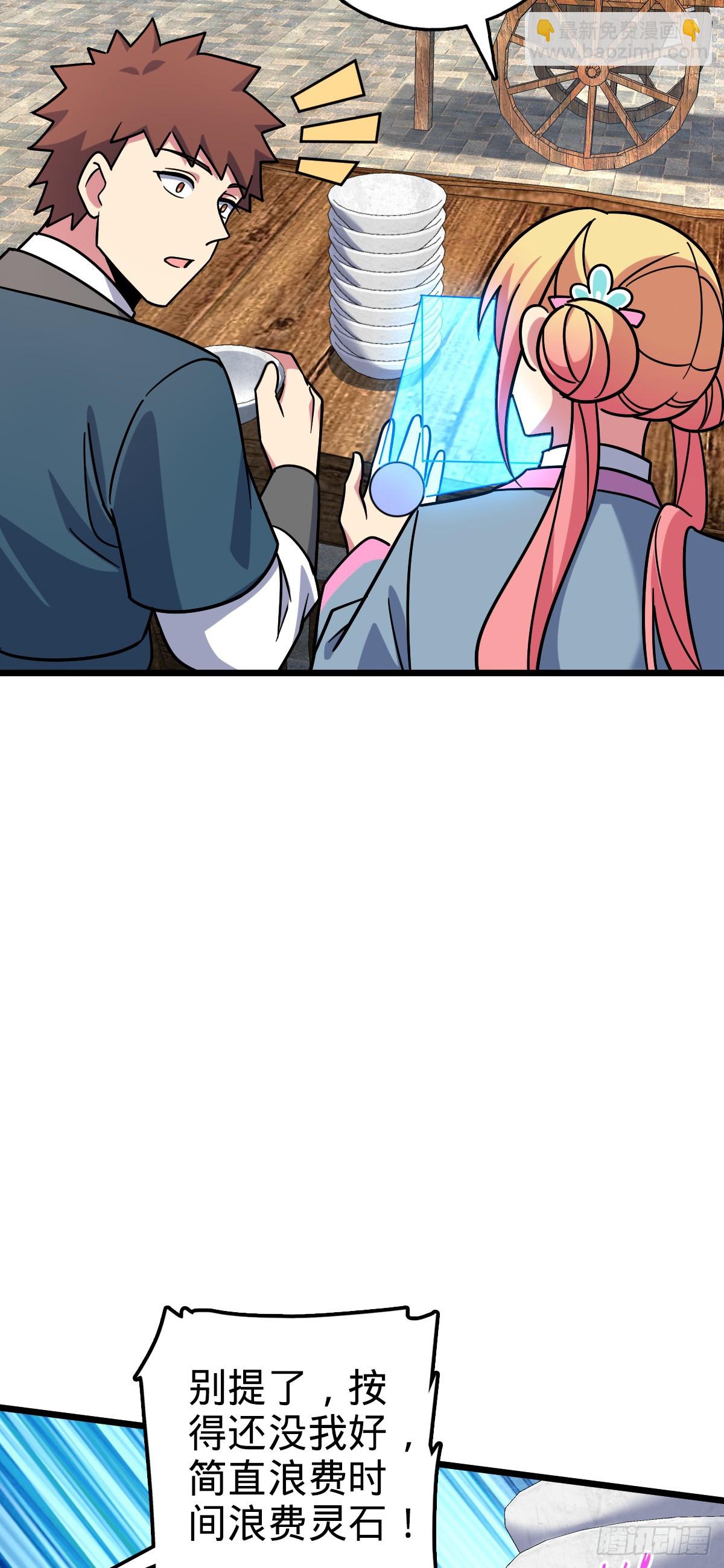 102 抓住了！(1/2)-第104话