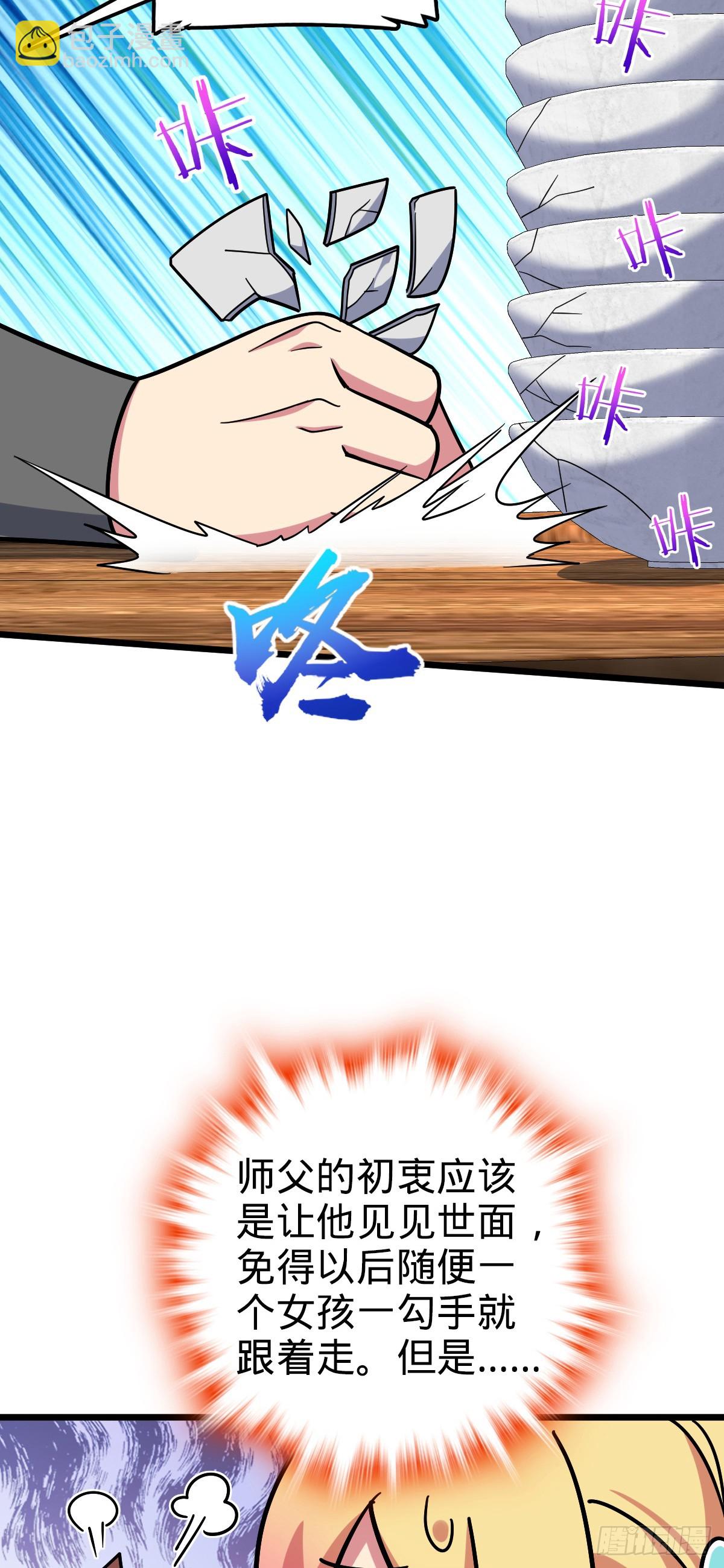 102 抓住了！(1/2)-第104话