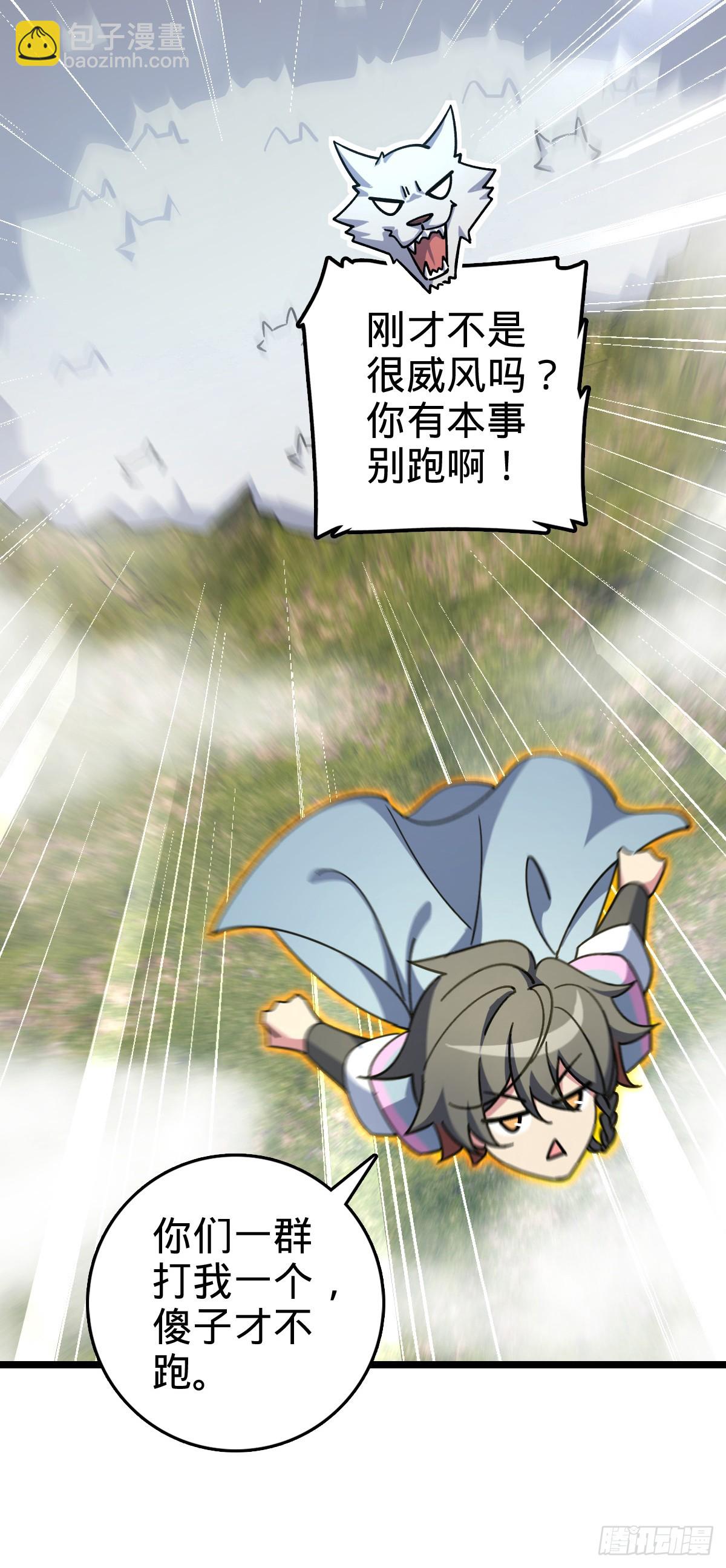 104 苍剑门(1/2)-第106话