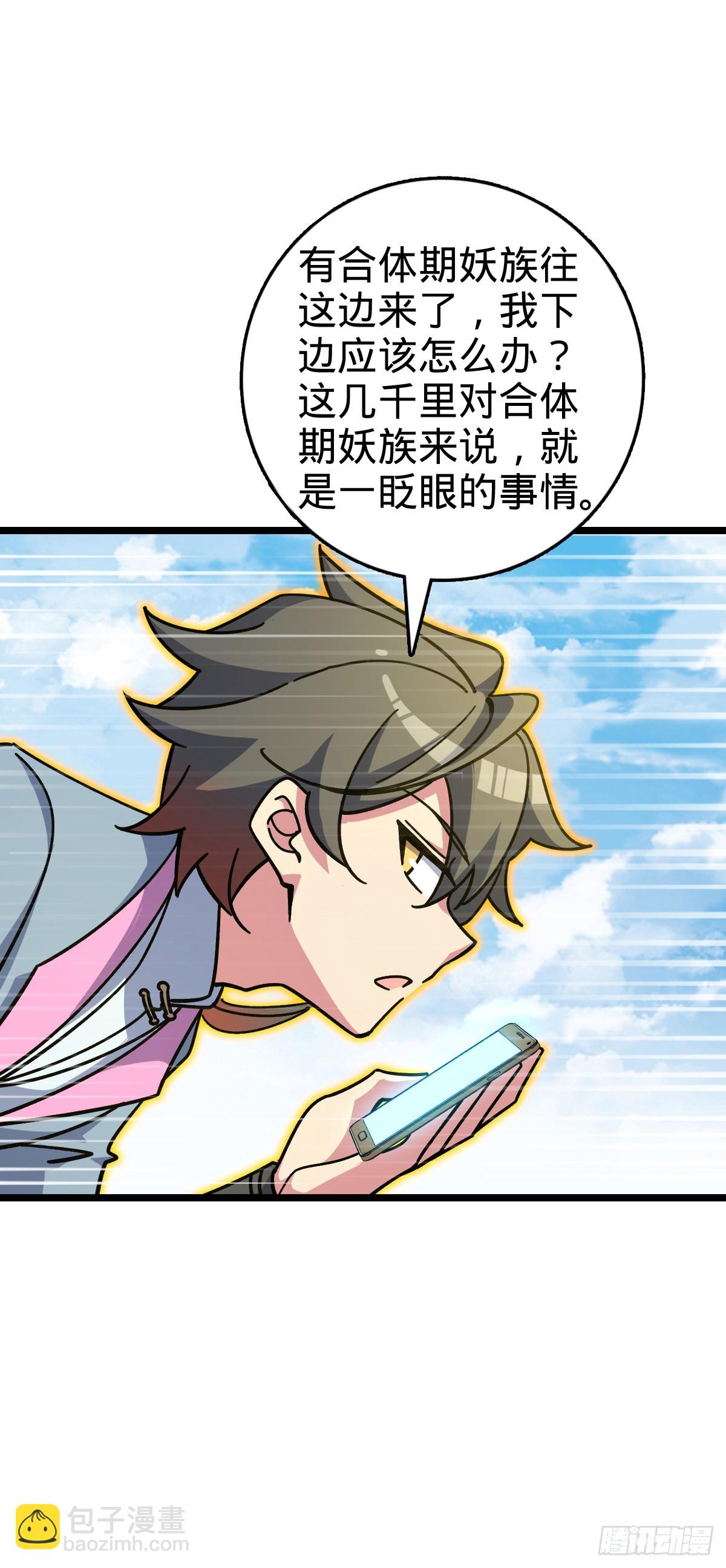 104 苍剑门(1/2)-第106话