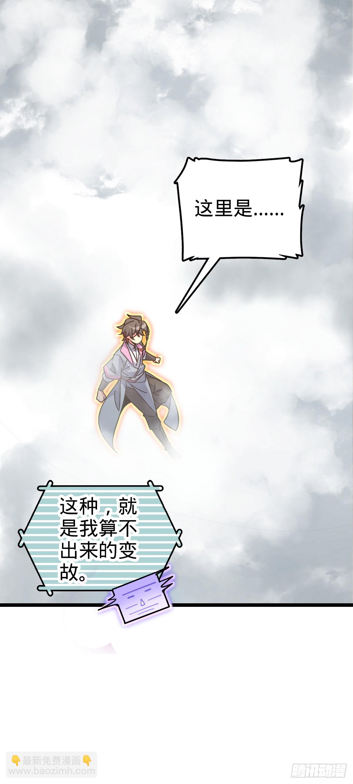 104 苍剑门(1/2)-第106话