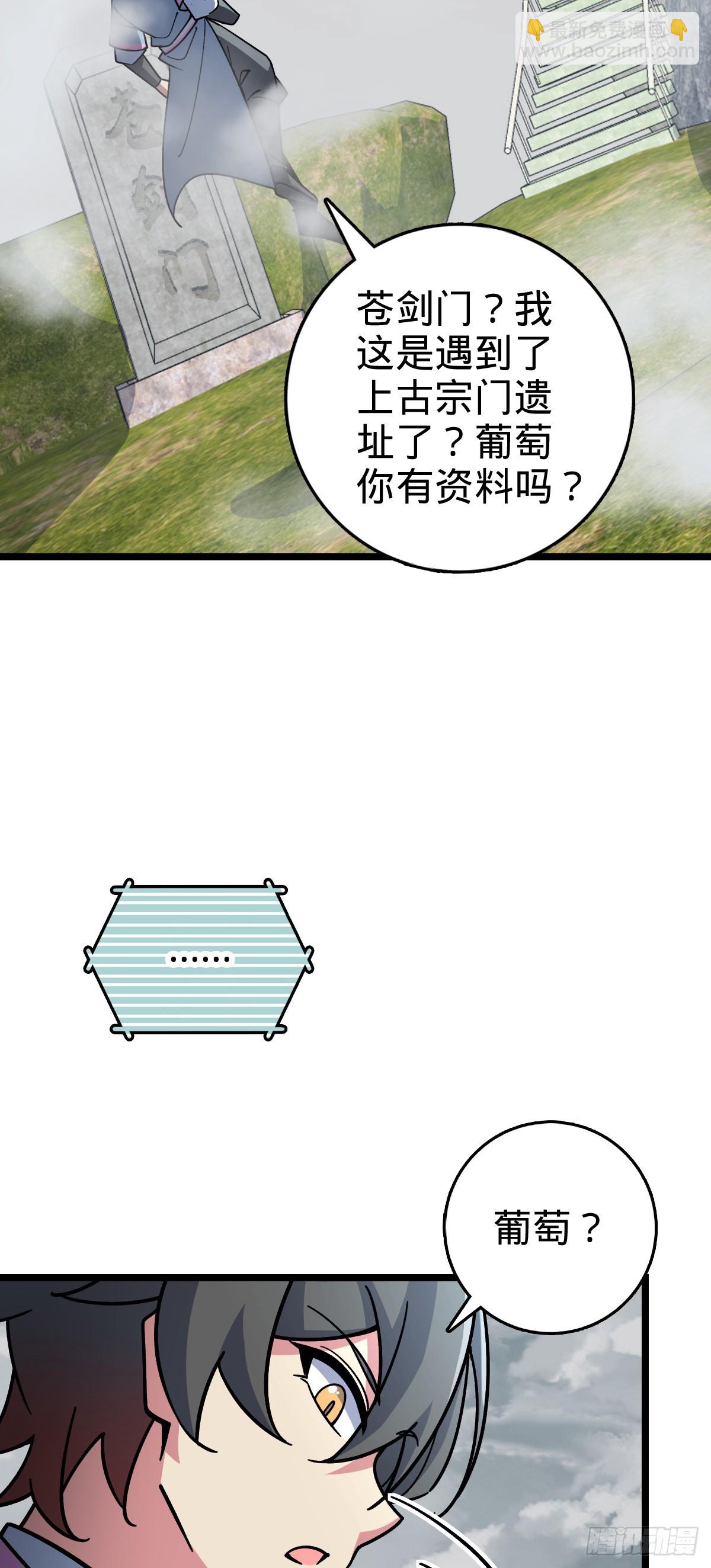 104 苍剑门(1/2)-第106话