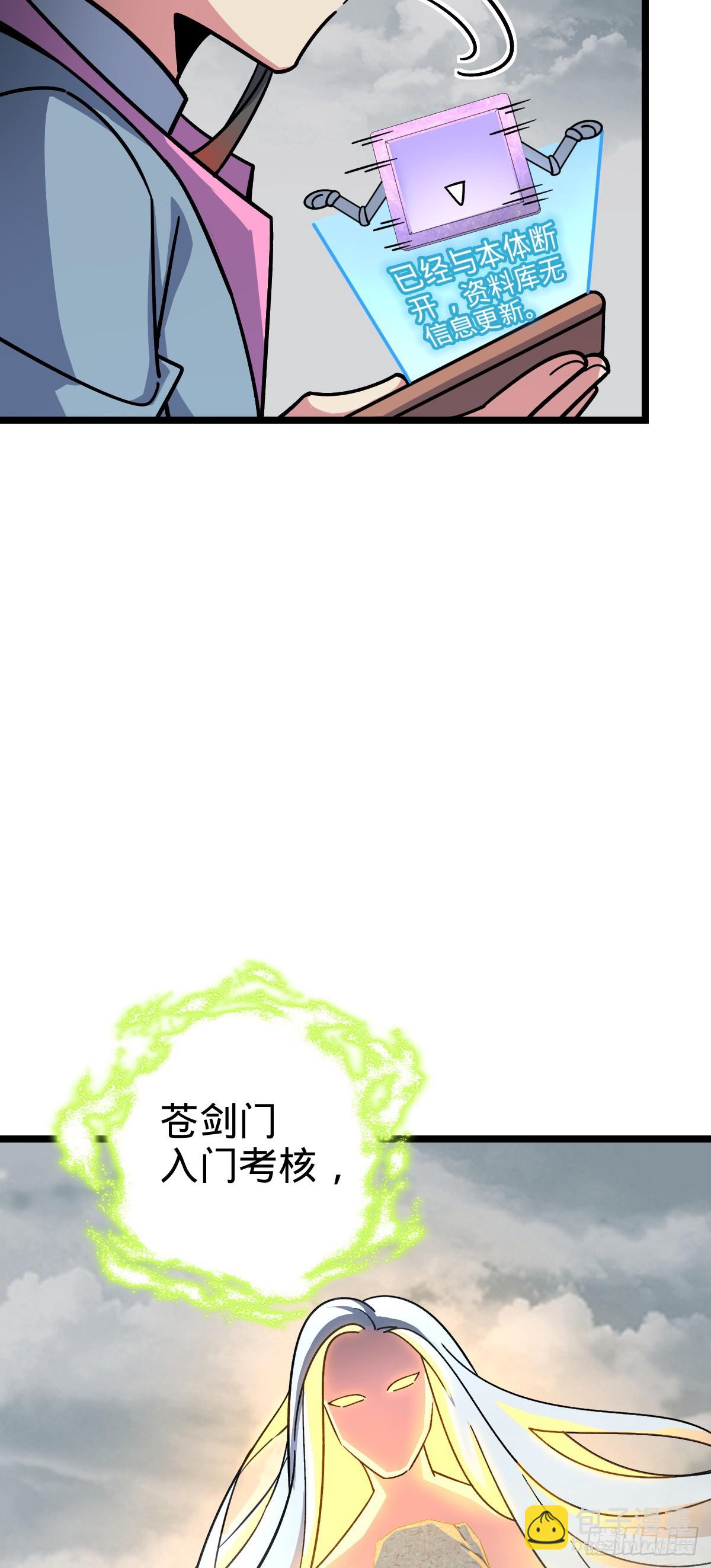 104 苍剑门(1/2)-第106话