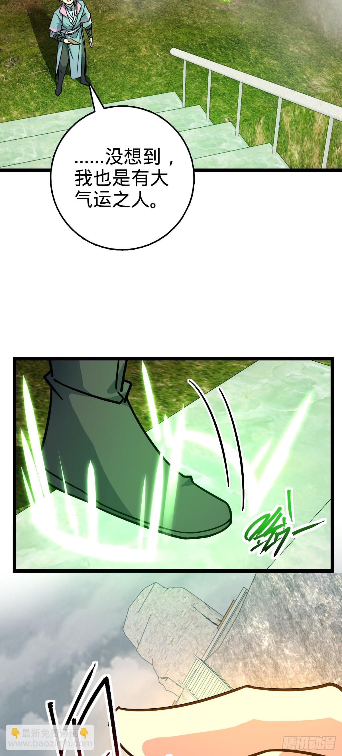 104 苍剑门(1/2)-第106话