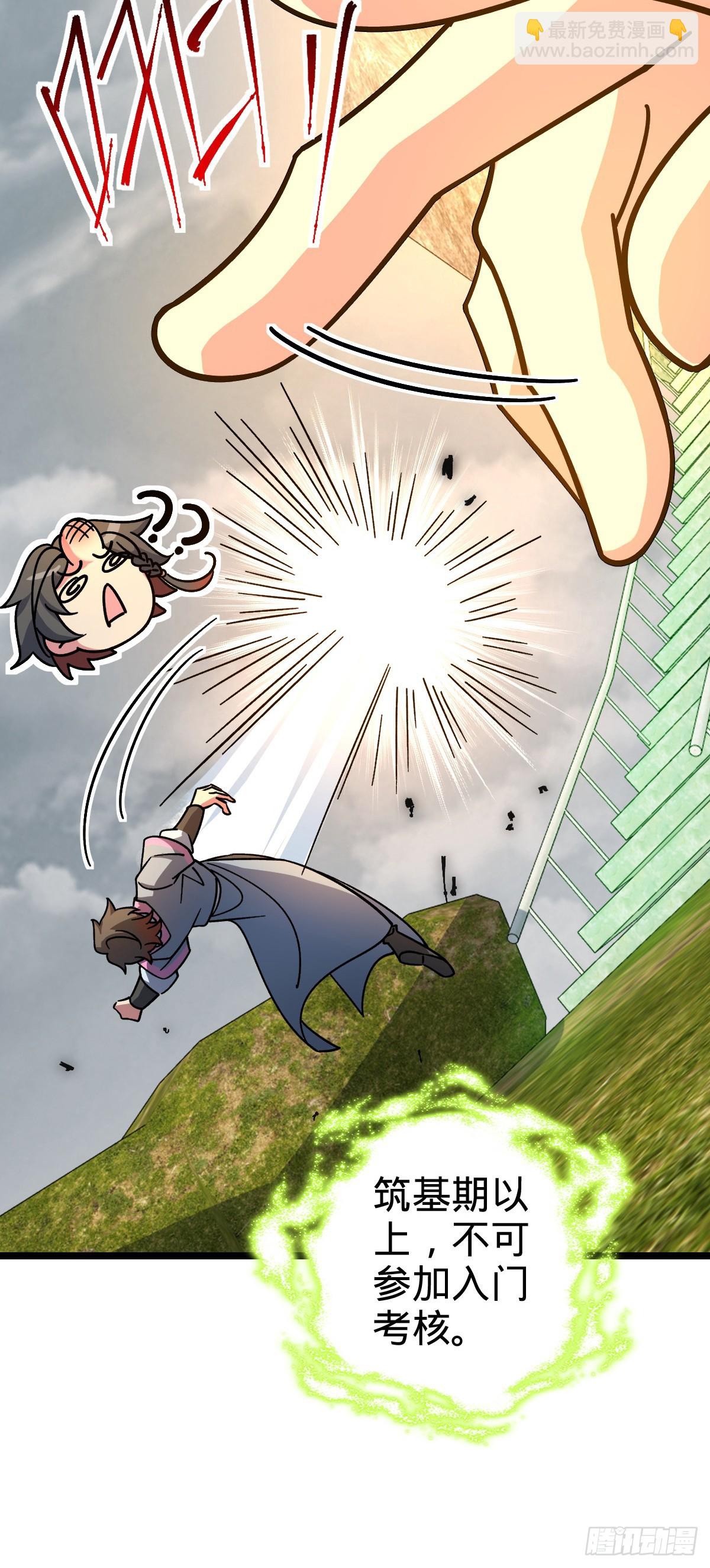 104 苍剑门(1/2)-第106话