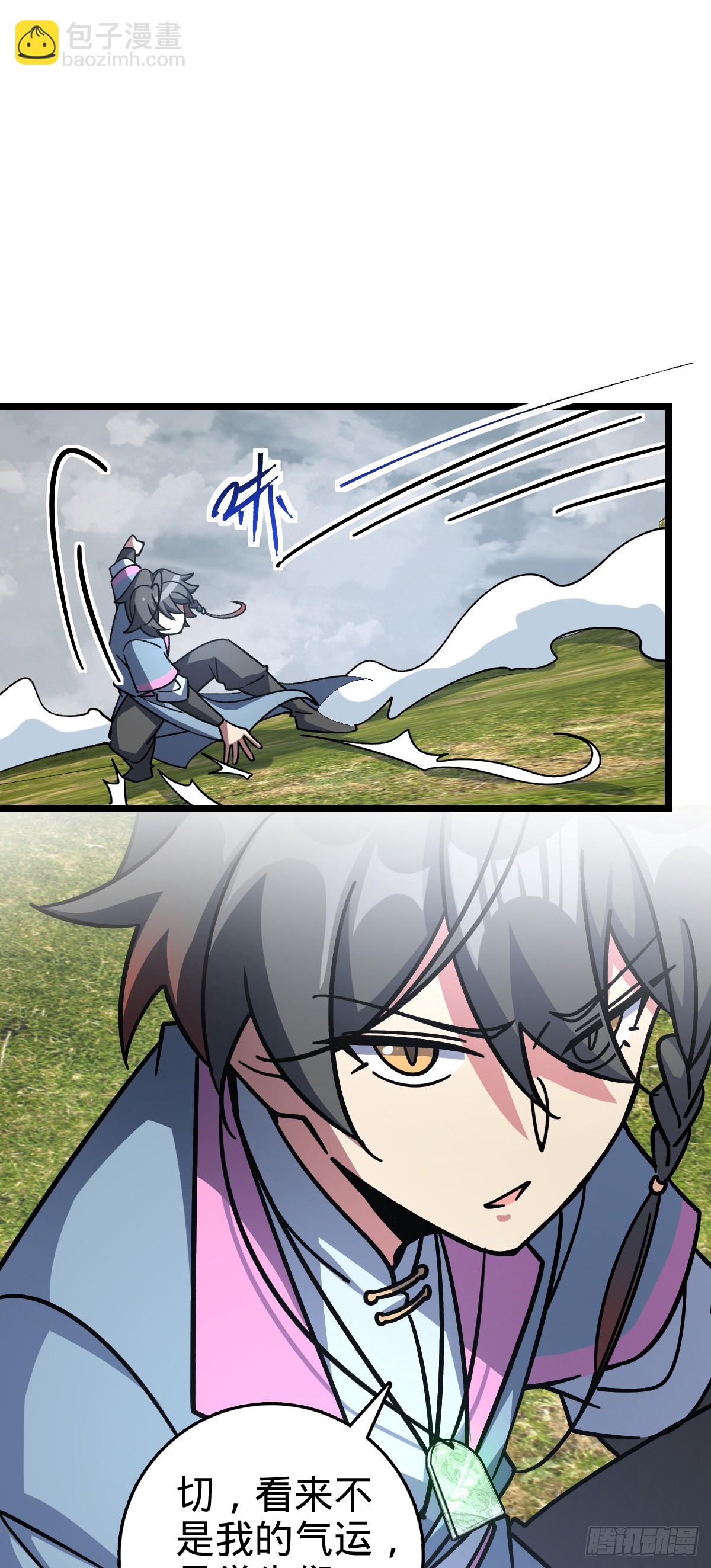 104 苍剑门(1/2)-第106话