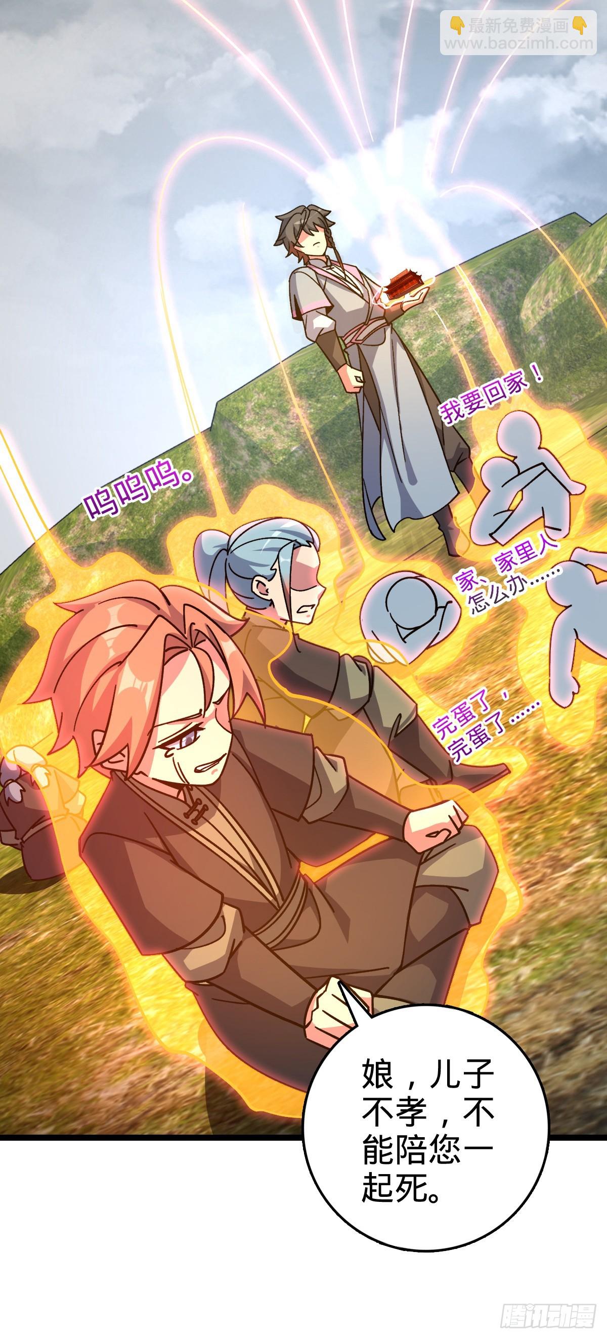 104 苍剑门(1/2)-第106话