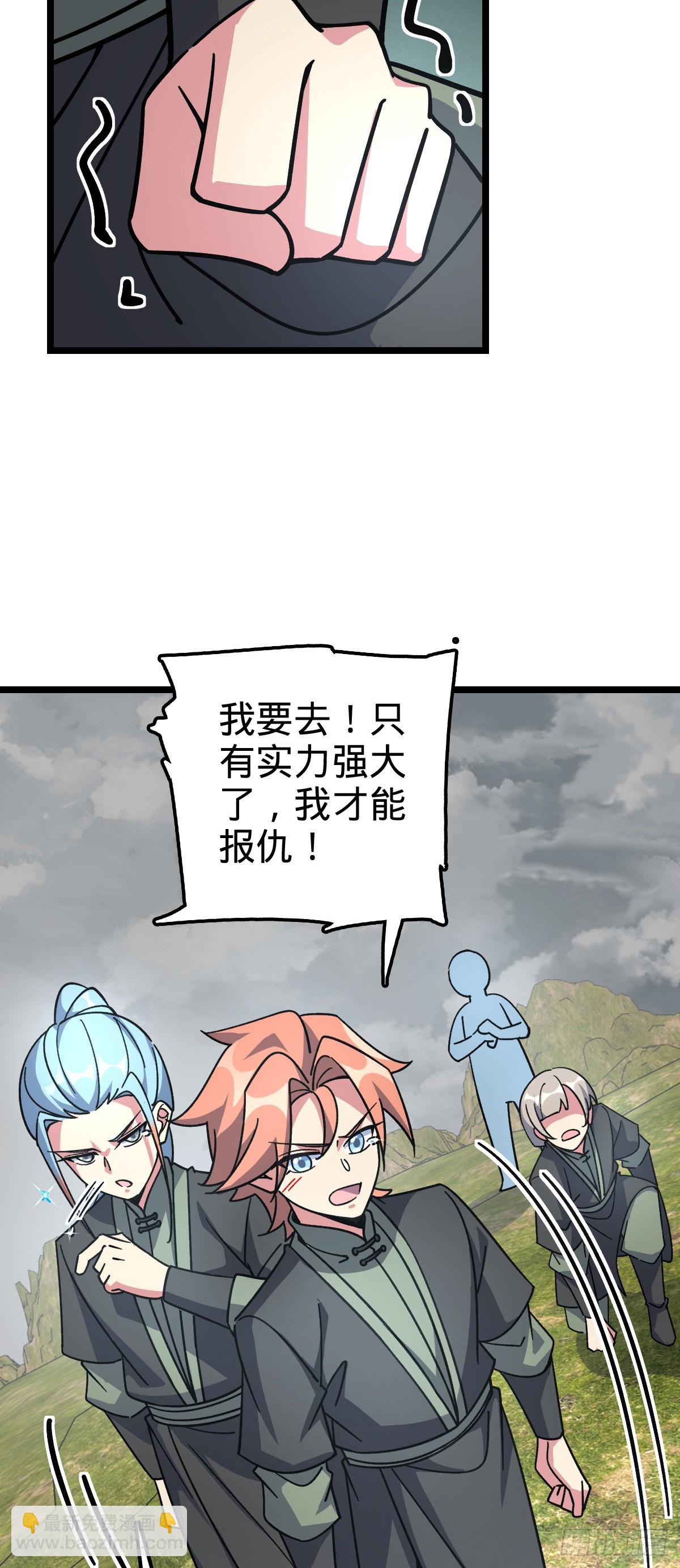 104 苍剑门(1/2)-第106话