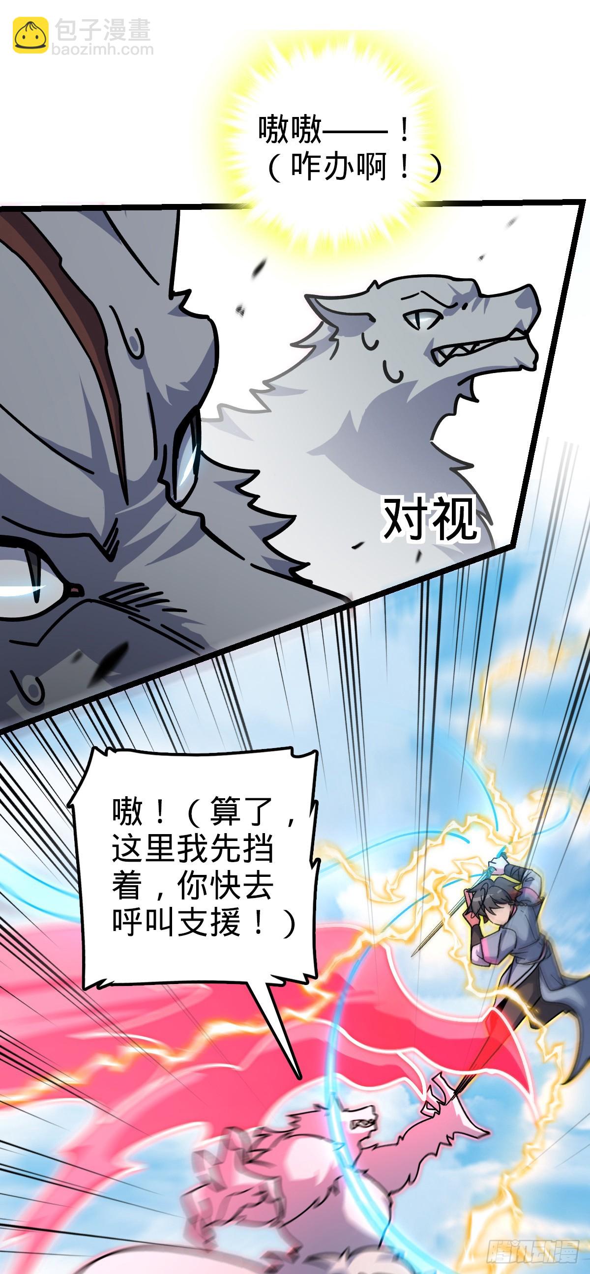 104 苍剑门(1/2)-第106话