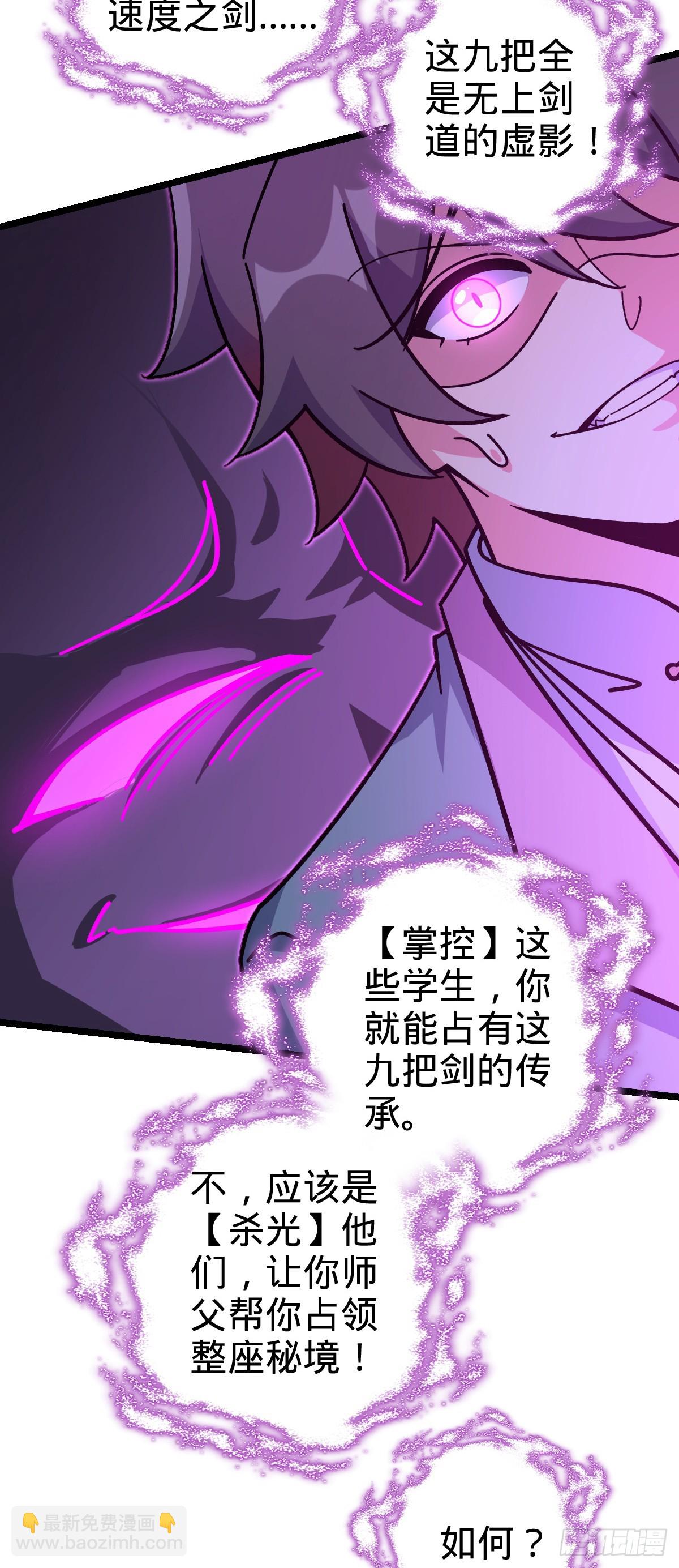 104 苍剑门(1/2)-第106话