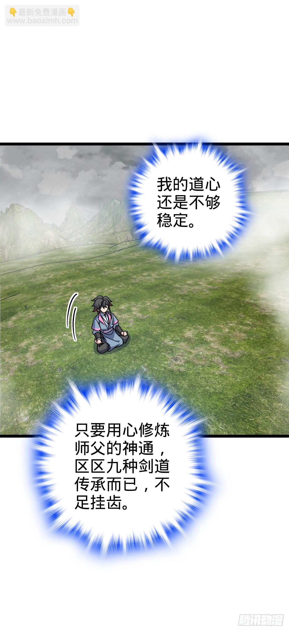 104 苍剑门(1/2)-第106话