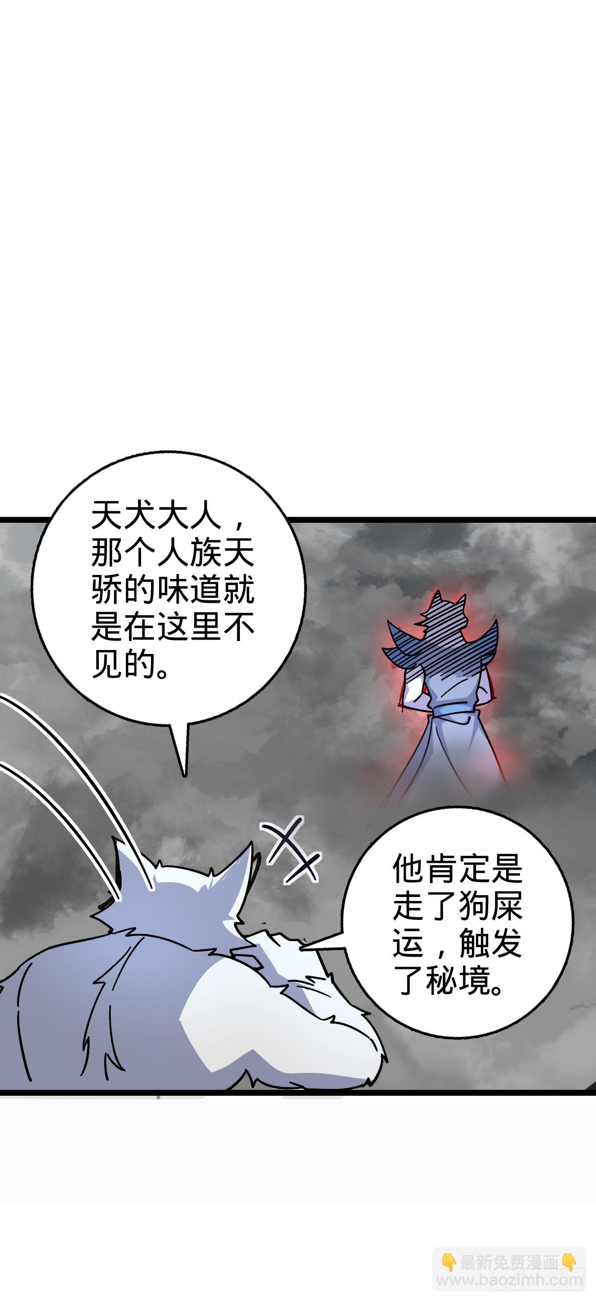 104 苍剑门(1/2)-第106话