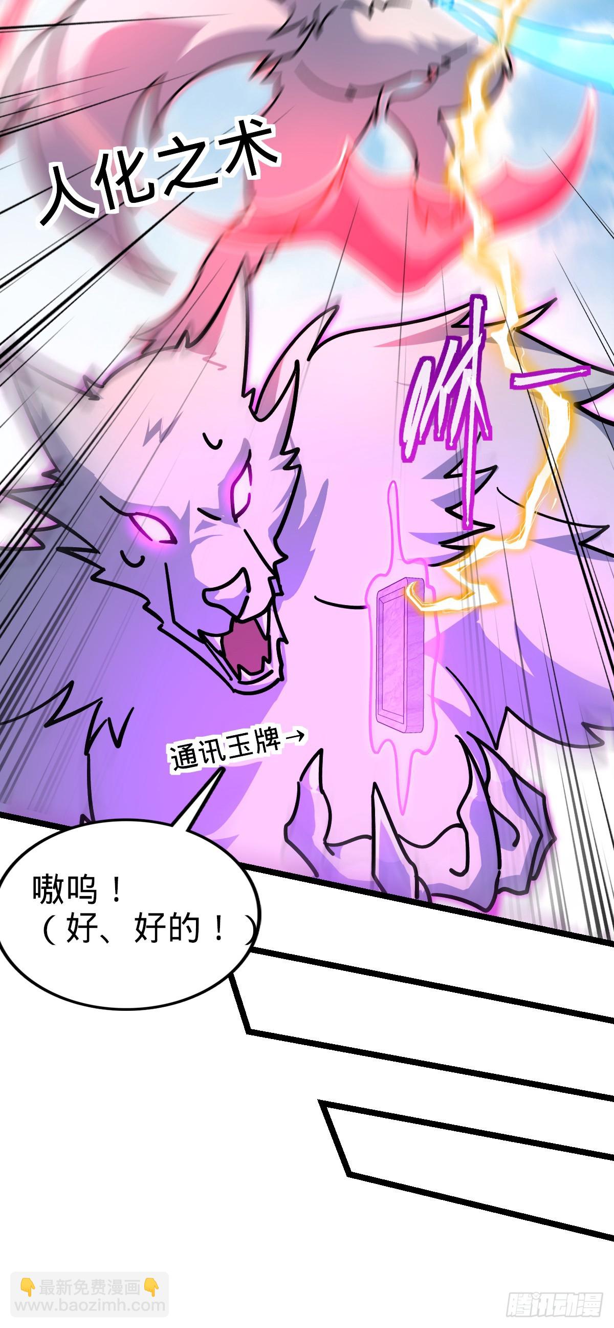 104 苍剑门(1/2)-第106话