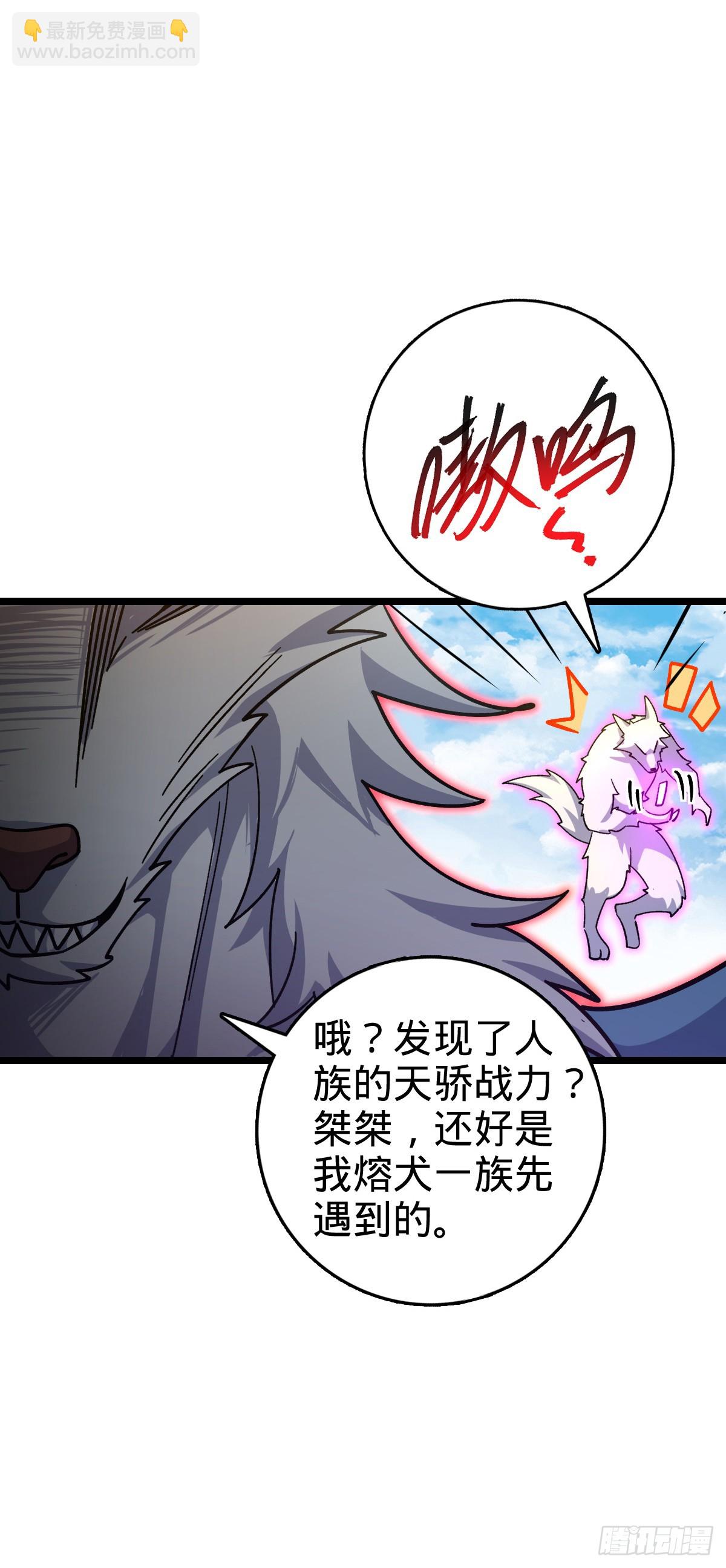 104 苍剑门(1/2)-第106话