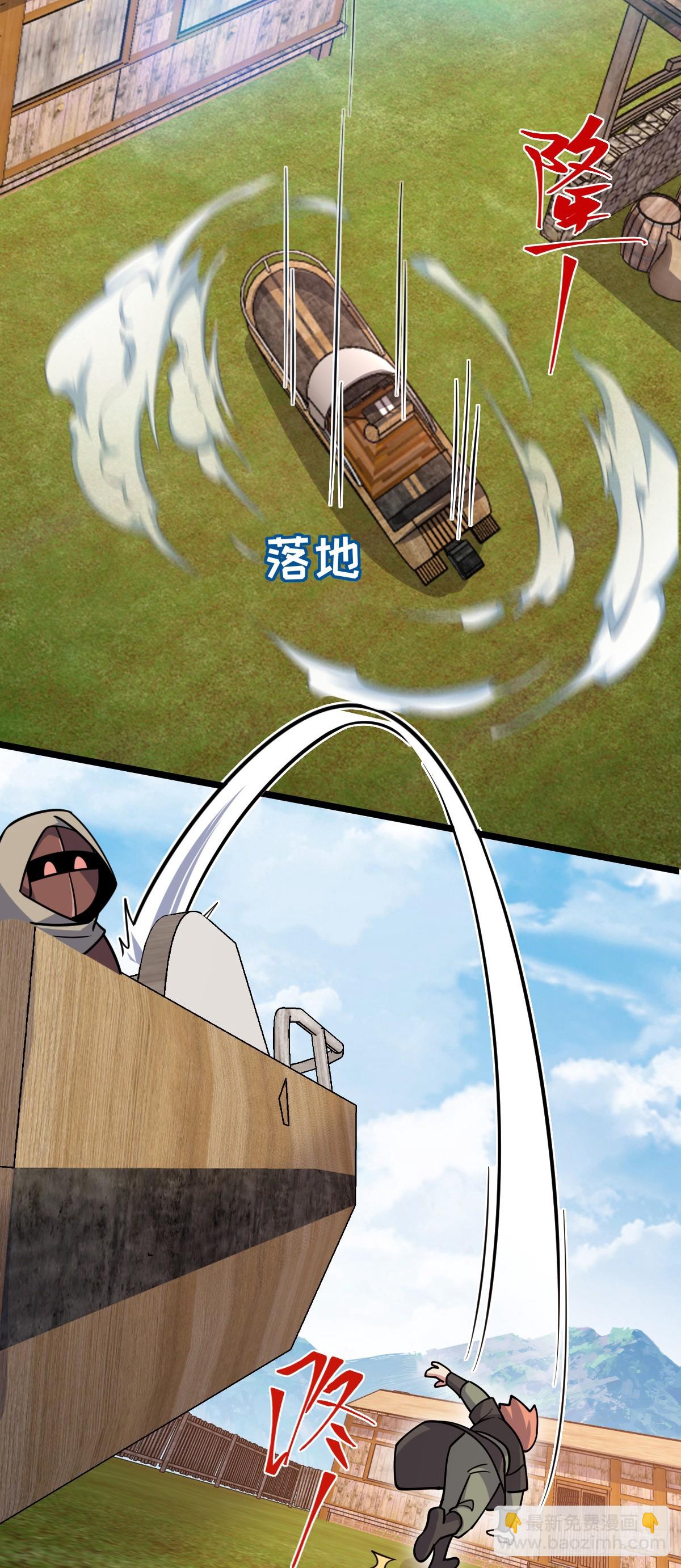 106 又一次收徒(1/2)-第108话